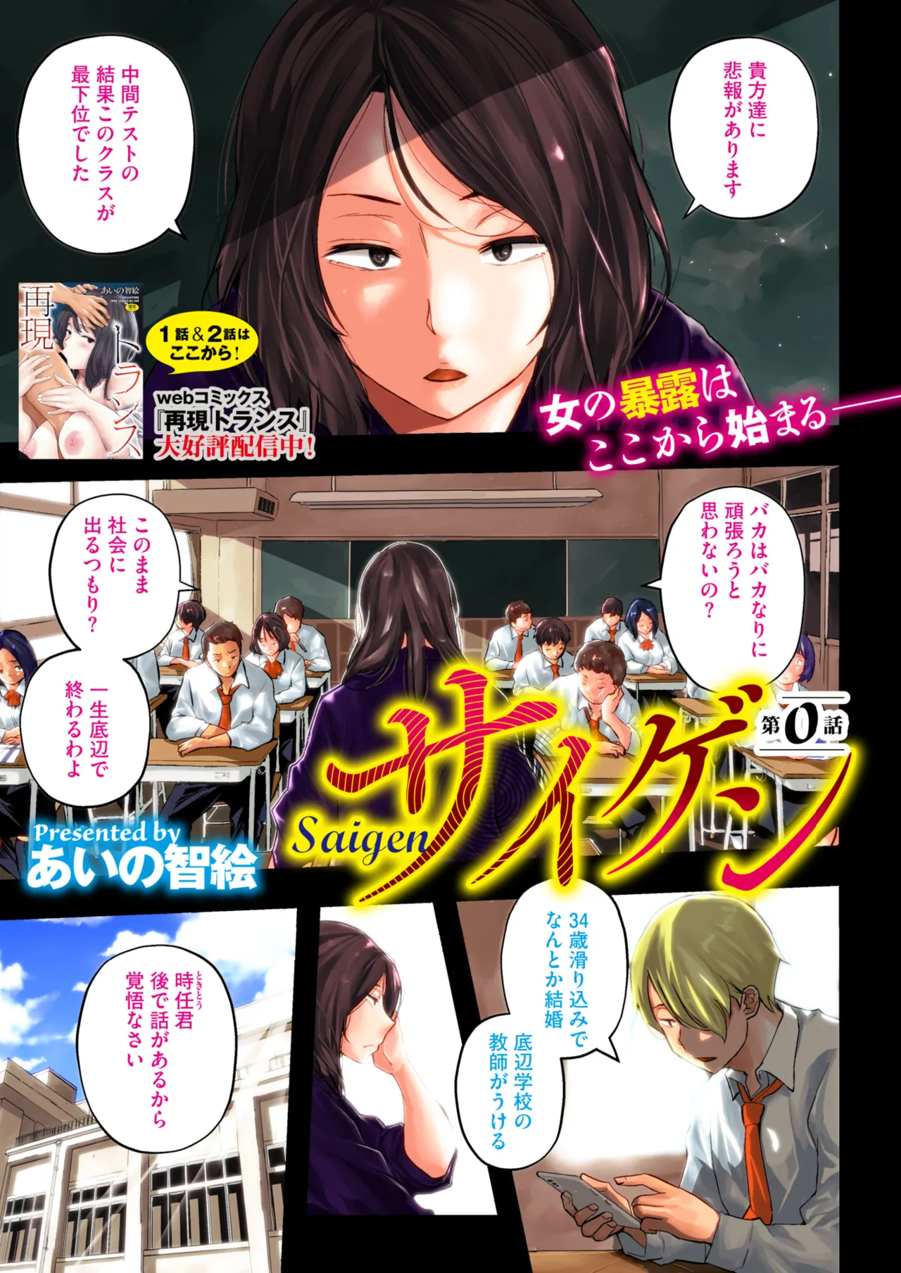 COMIC HOTMiLK Koime Vol. 49 - Page 4