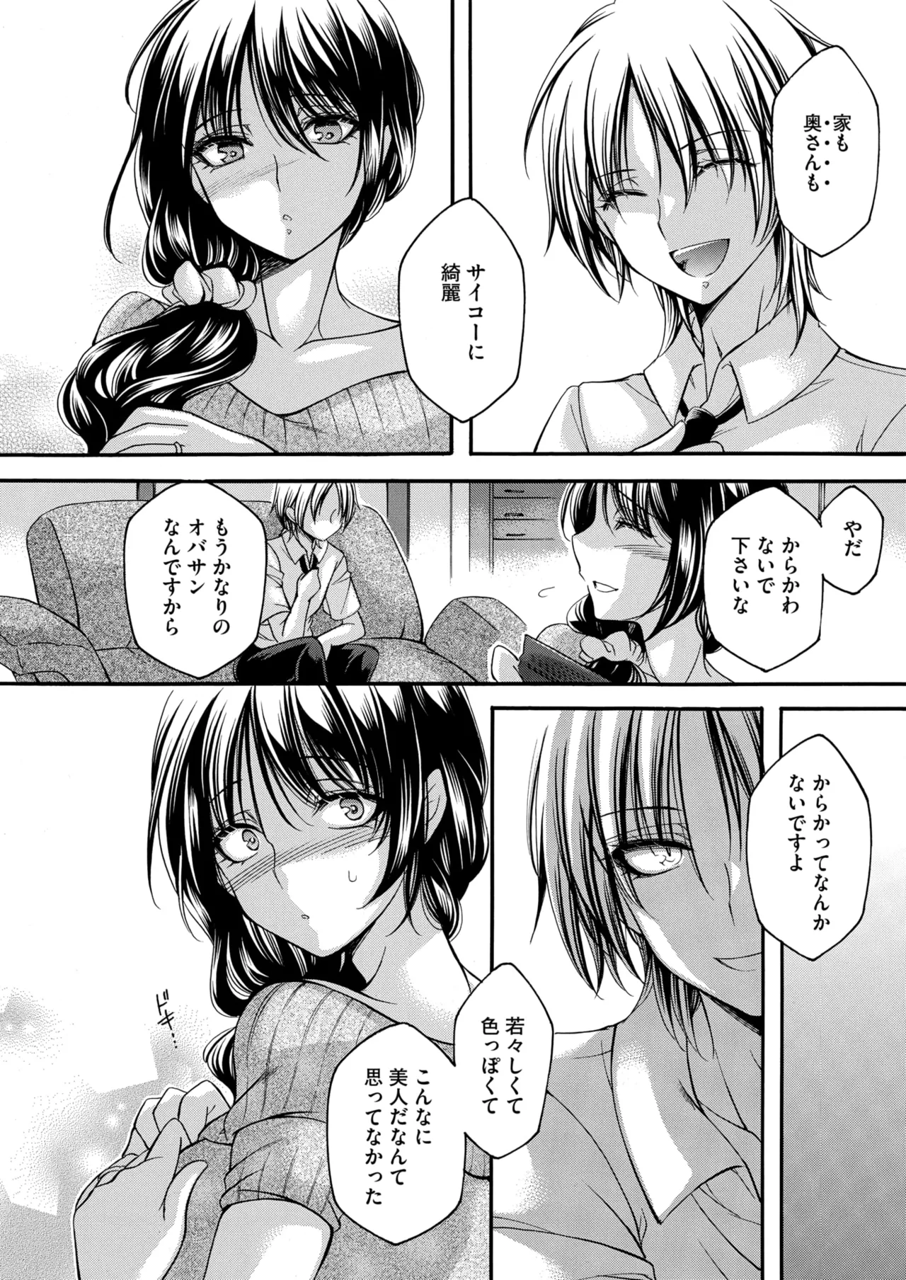 COMIC HOTMiLK Koime Vol. 49 page 53 - twins milf hentai manga - read online free