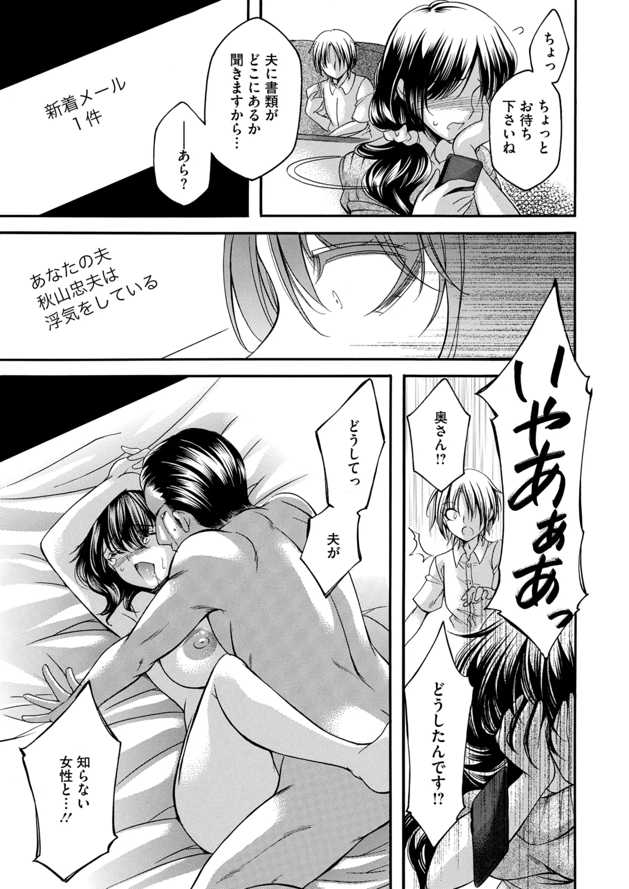 COMIC HOTMiLK Koime Vol. 49 page 54 - twins milf hentai manga - read online free