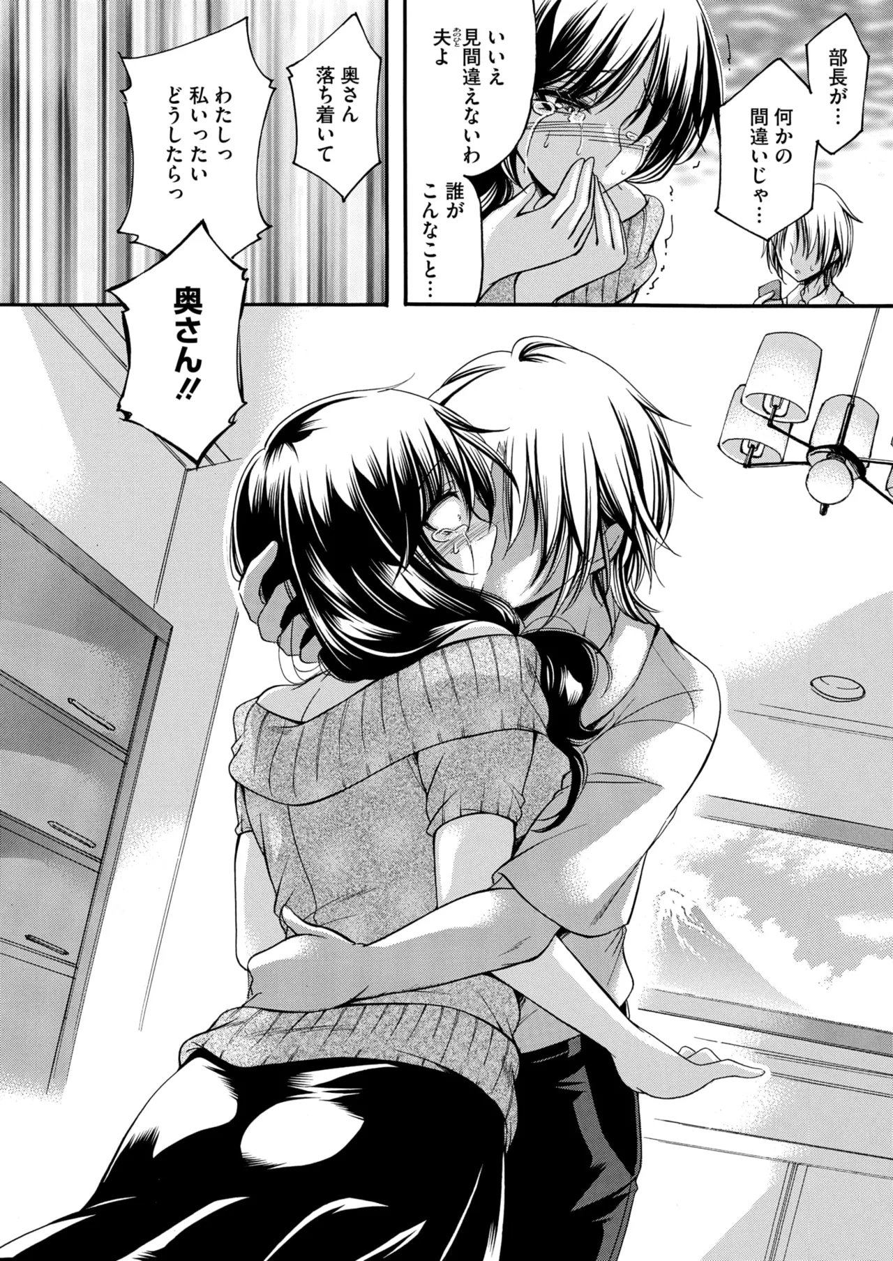COMIC HOTMiLK Koime Vol. 49 page 55 - twins milf hentai manga - read online free