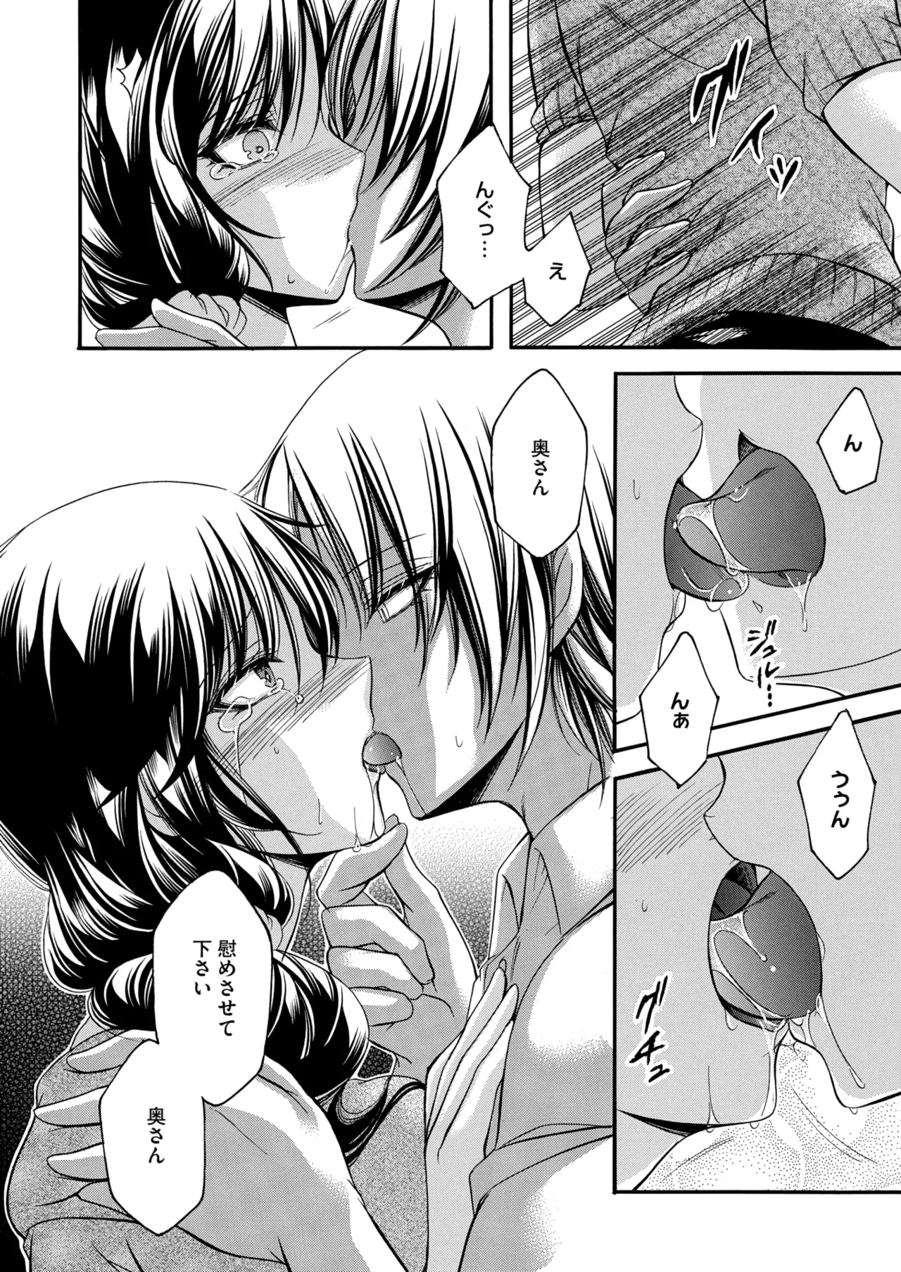COMIC HOTMiLK Koime Vol. 49 page 57 - twins milf hentai manga - read online free
