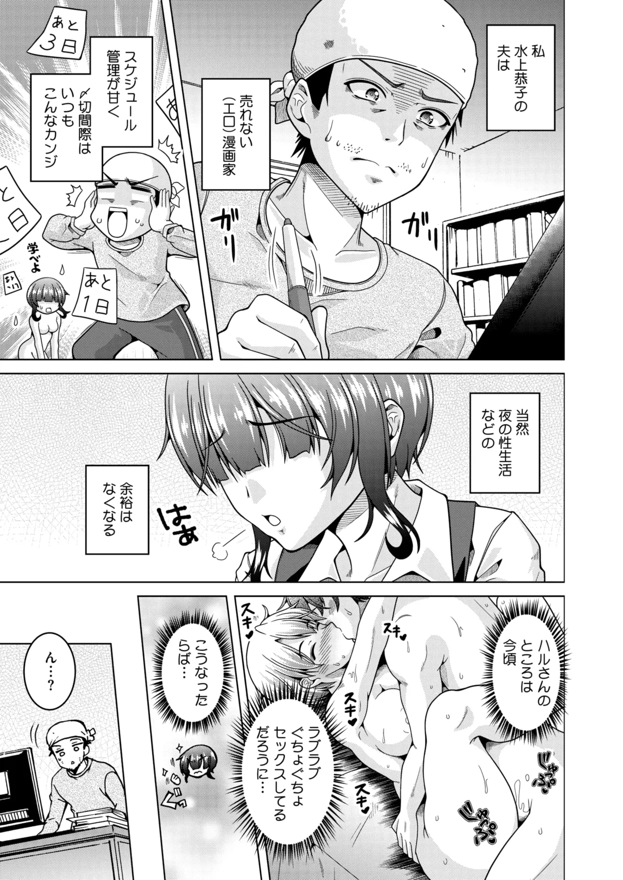 COMIC HOTMiLK Koime Vol. 49 page 76 - twins milf hentai manga - read online free