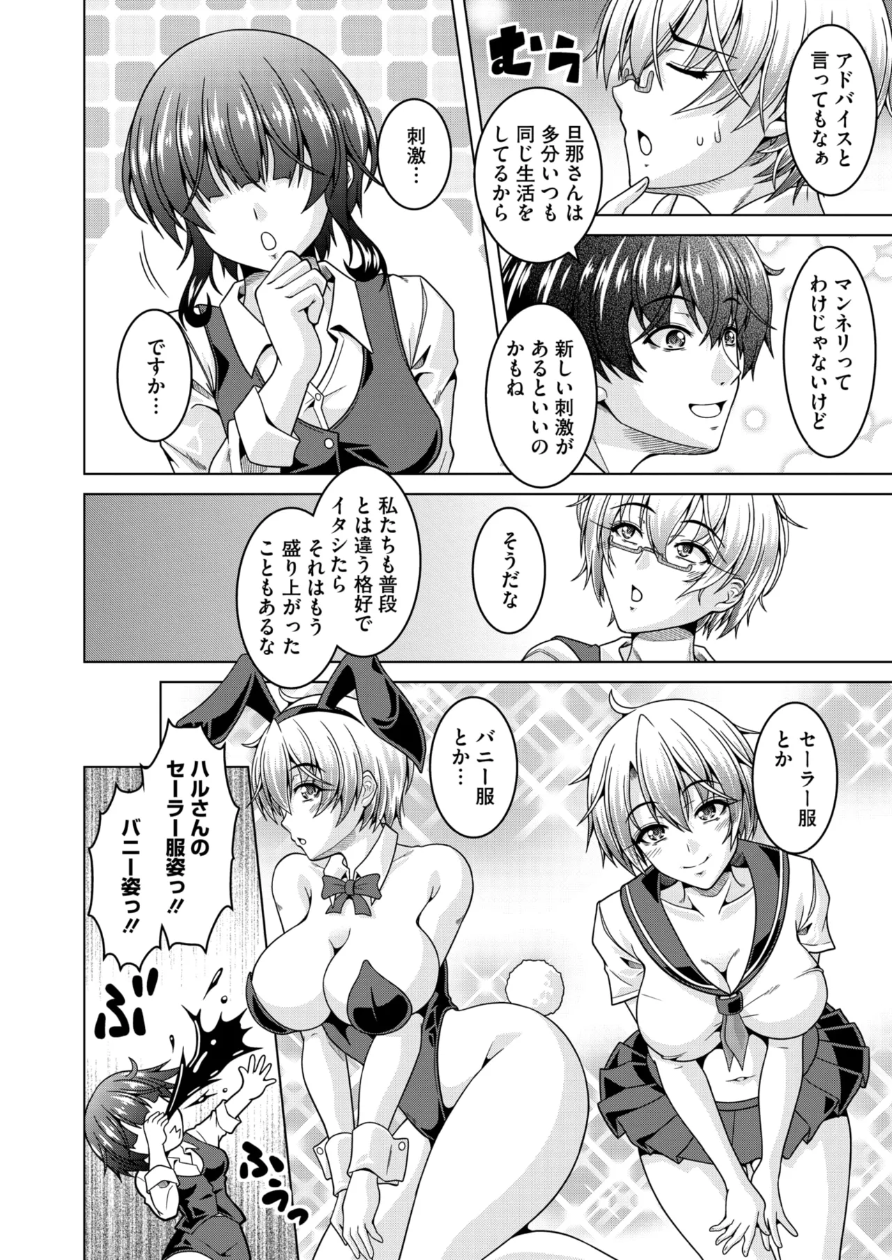 COMIC HOTMiLK Koime Vol. 49 page 81 - twins milf hentai manga - read online free