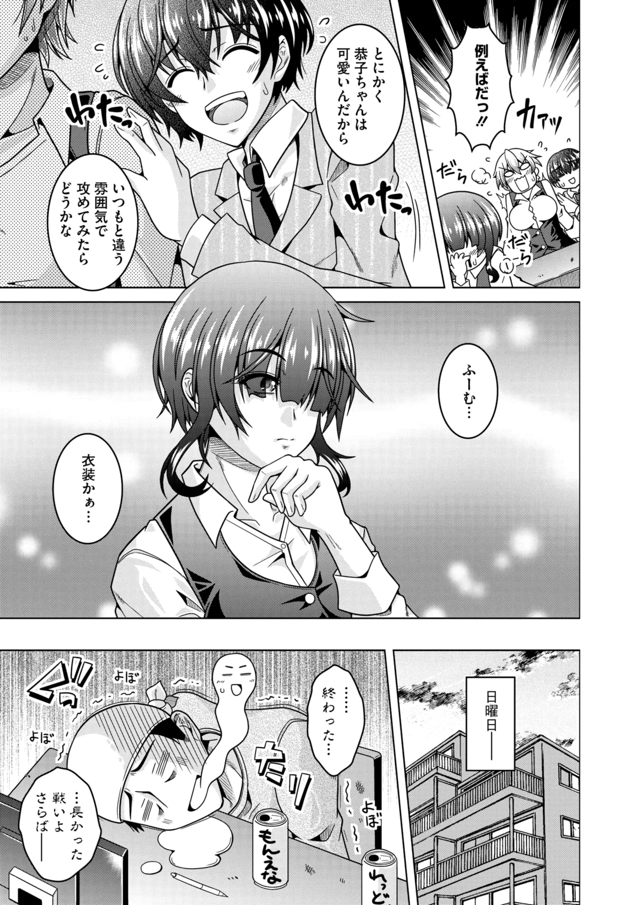 COMIC HOTMiLK Koime Vol. 49 page 82 - twins milf hentai manga - read online free