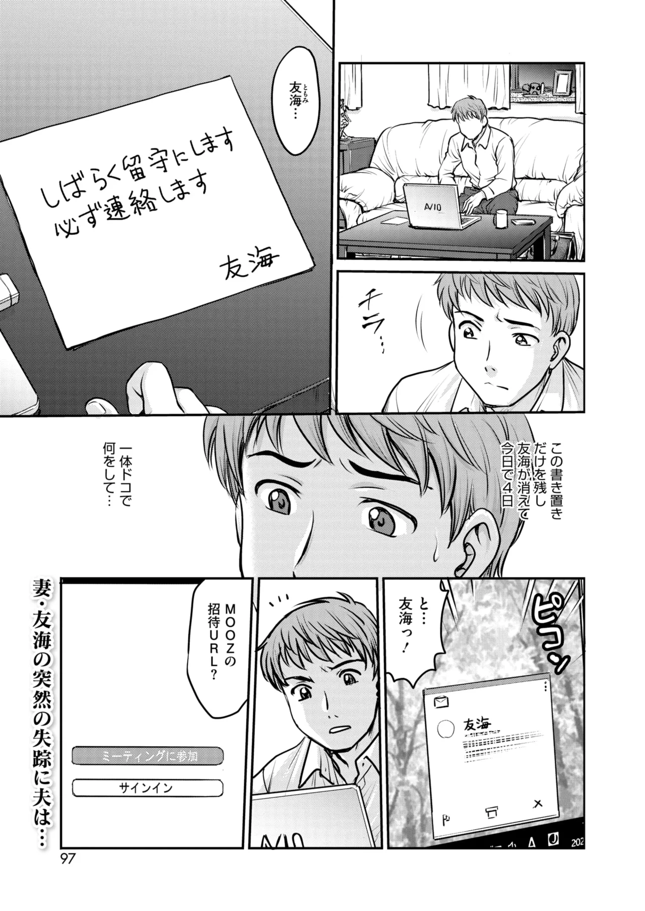 COMIC HOTMiLK Koime Vol. 49 page 94 - twins milf hentai manga - read online free