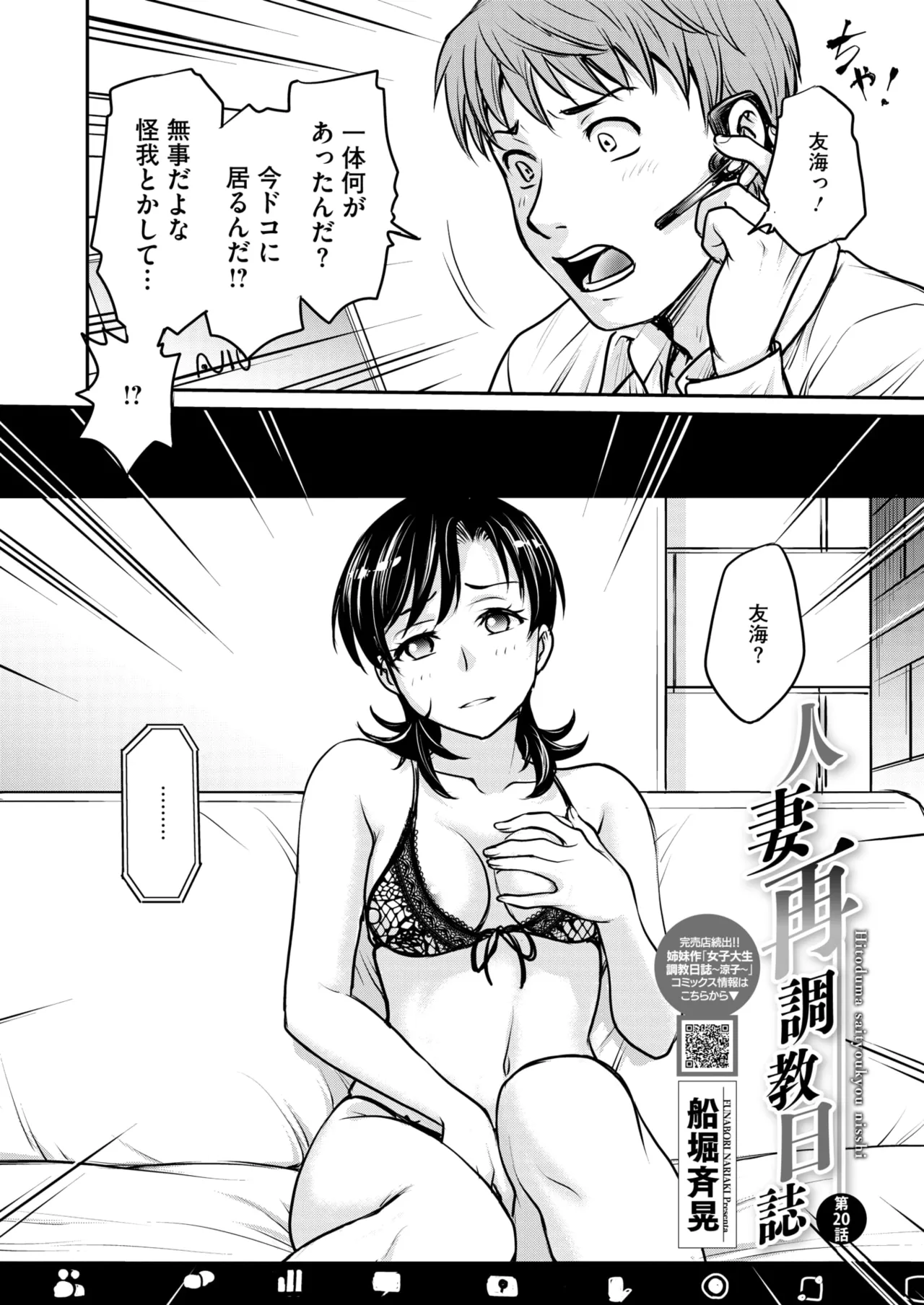 COMIC HOTMiLK Koime Vol. 49 - Page 95