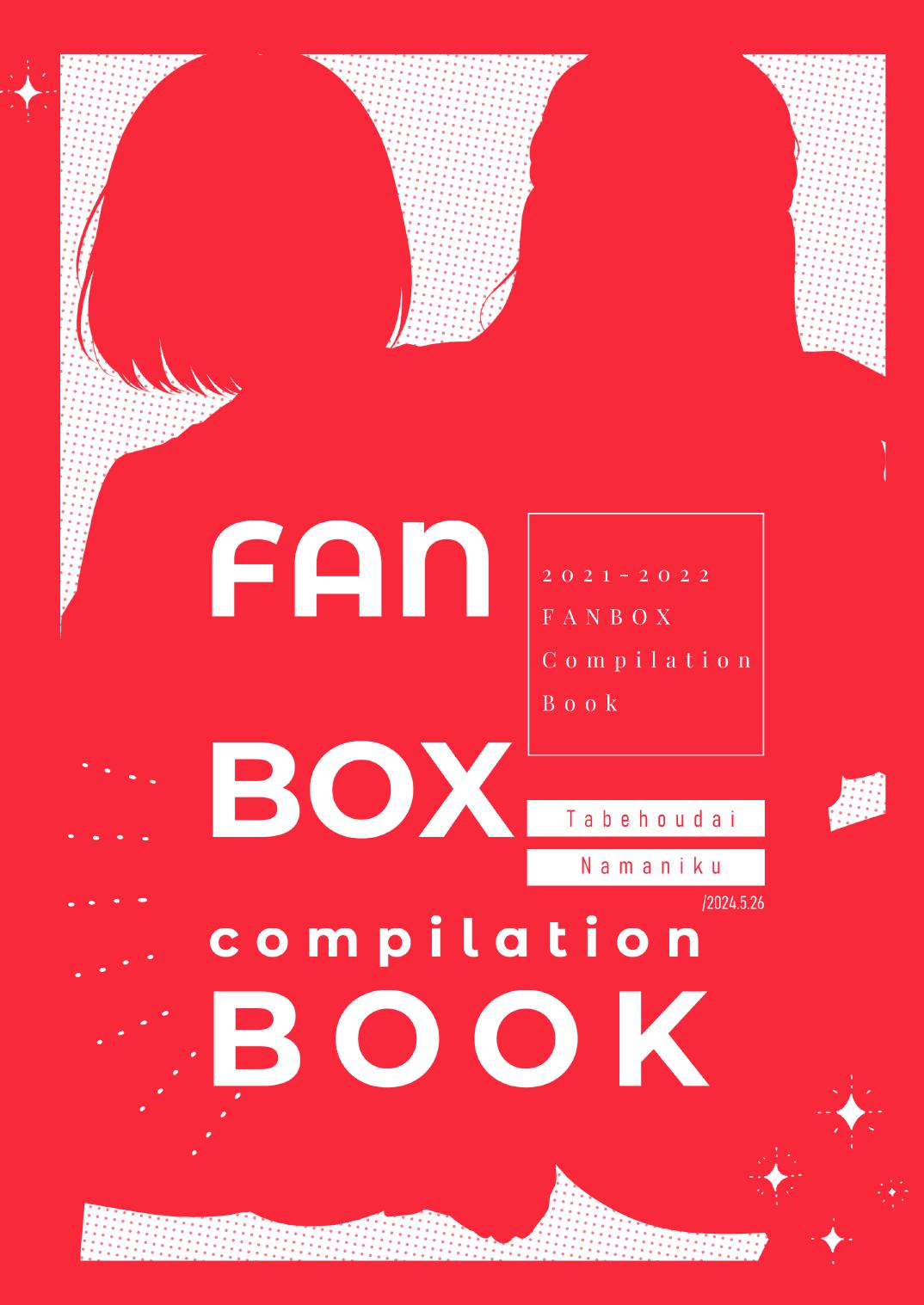 FANBOX Matome 2 | FANBOX Compilation Book 2 - Page 96