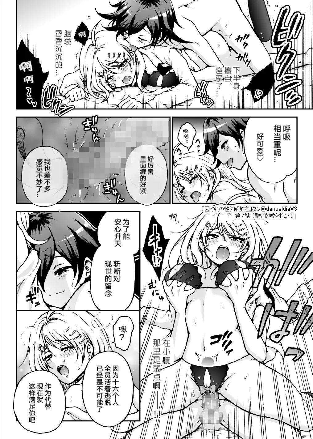 【王赤】囚セカ第7話・温もりと嘘を抱いて page 28 featuring kaede akamatsu danganronpa parody - nakadashi sole female hentai manga - read online free
