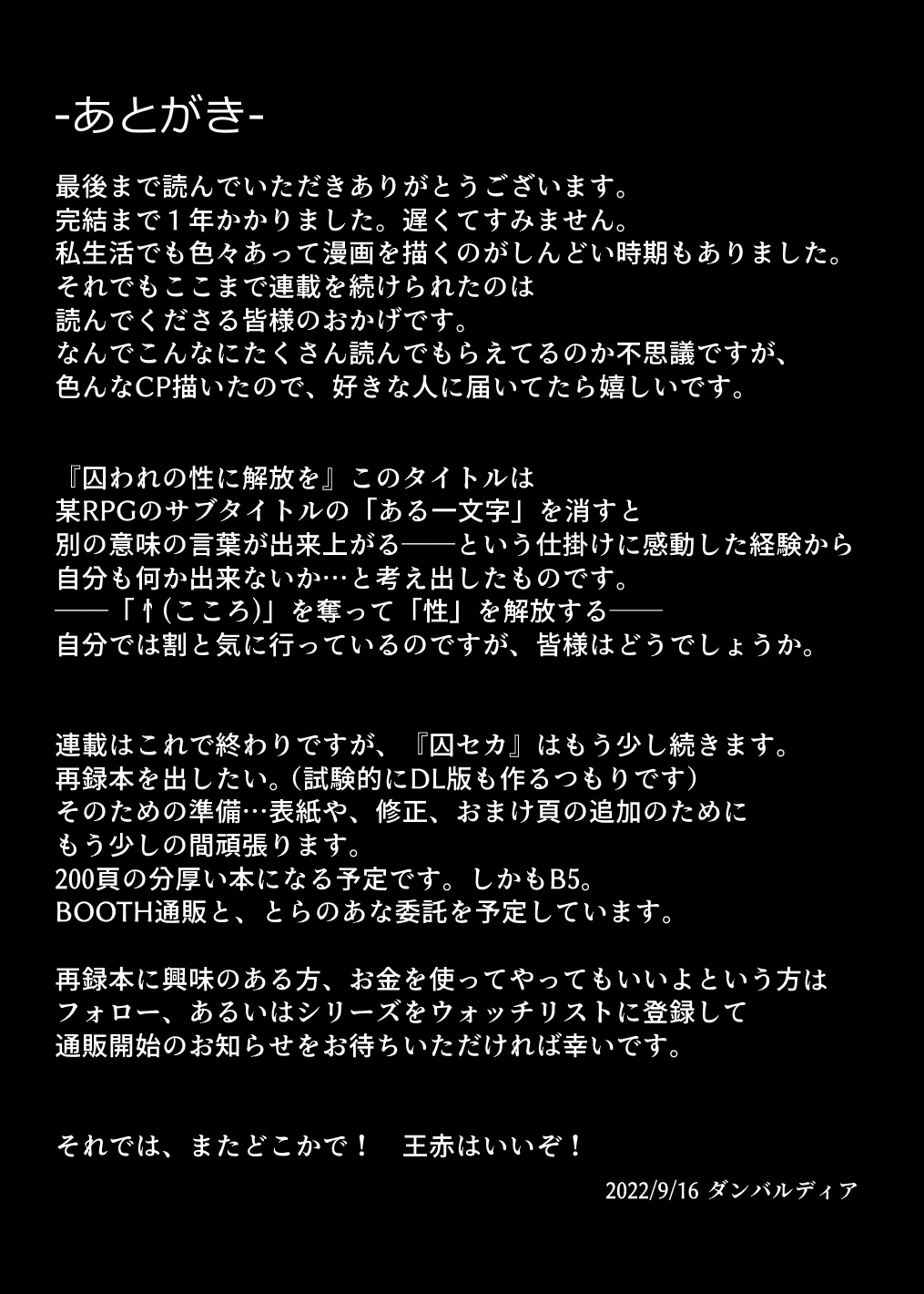 【王赤】囚セカ第7話・温もりと嘘を抱いて page 46 featuring kaede akamatsu danganronpa parody - nakadashi sole female hentai manga - read online free