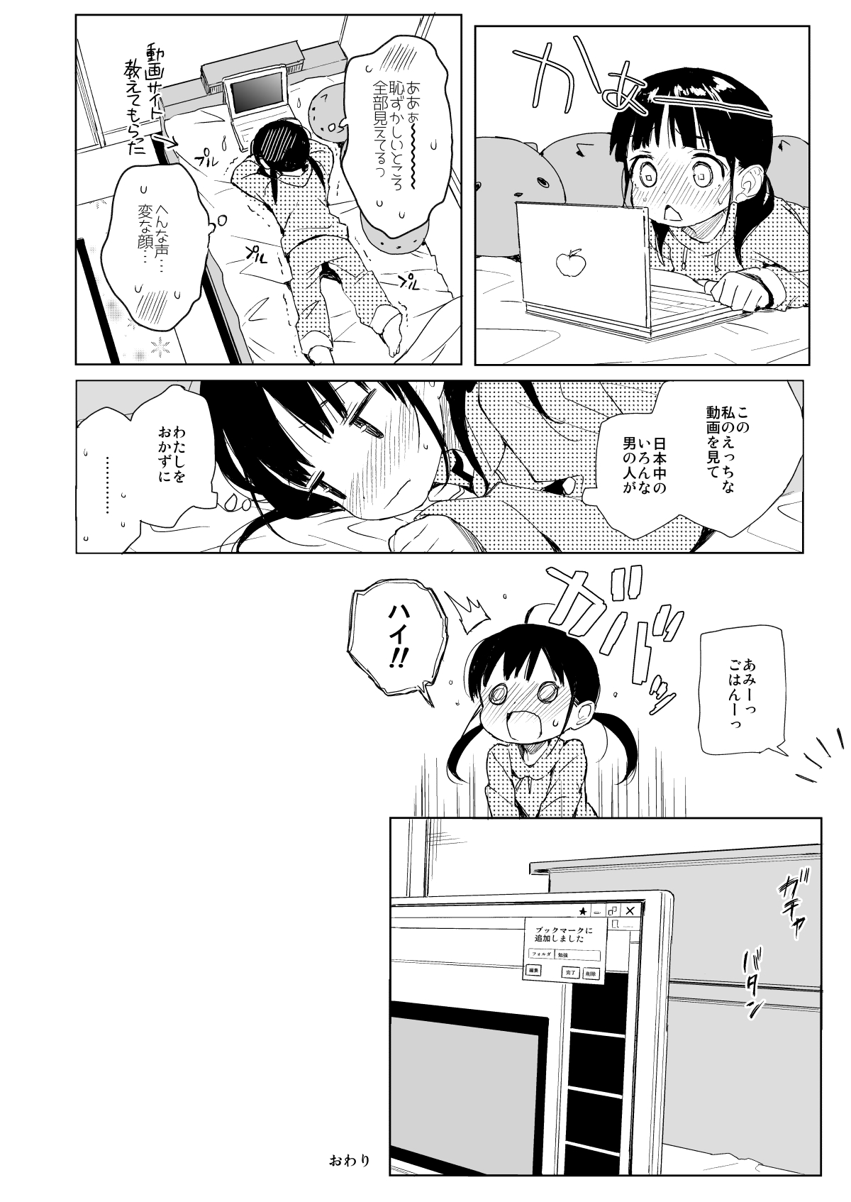Comike no Omake Matome part 1 - Page 19