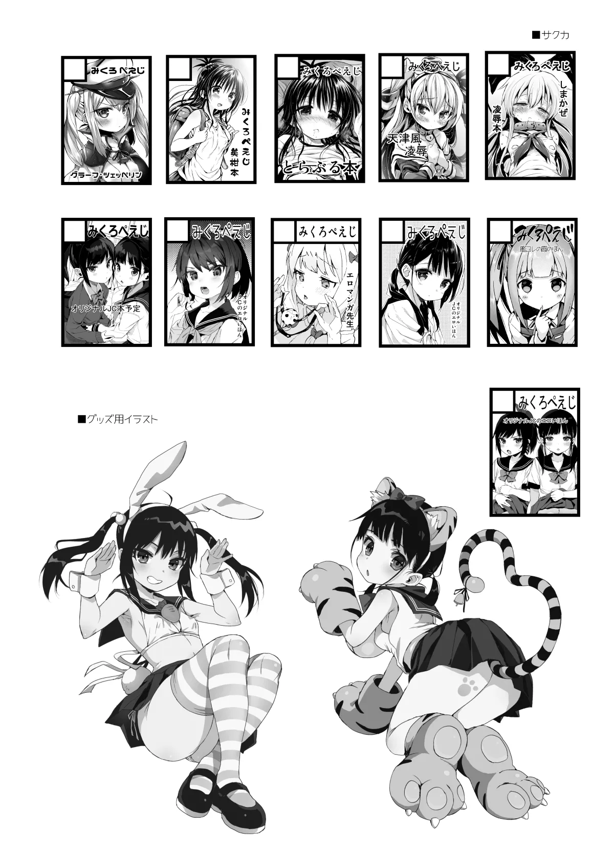 Comike no Omake Matome part 1 - Page 47