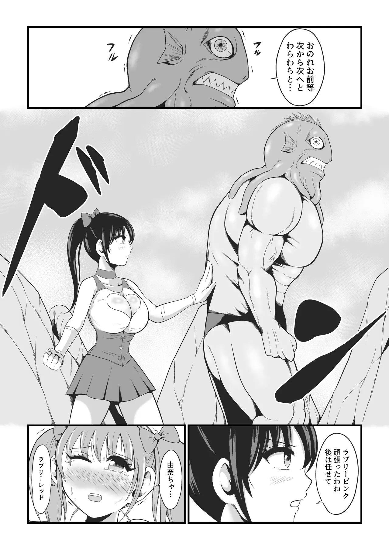 Junai Senki Lovely Pure - Page 14
