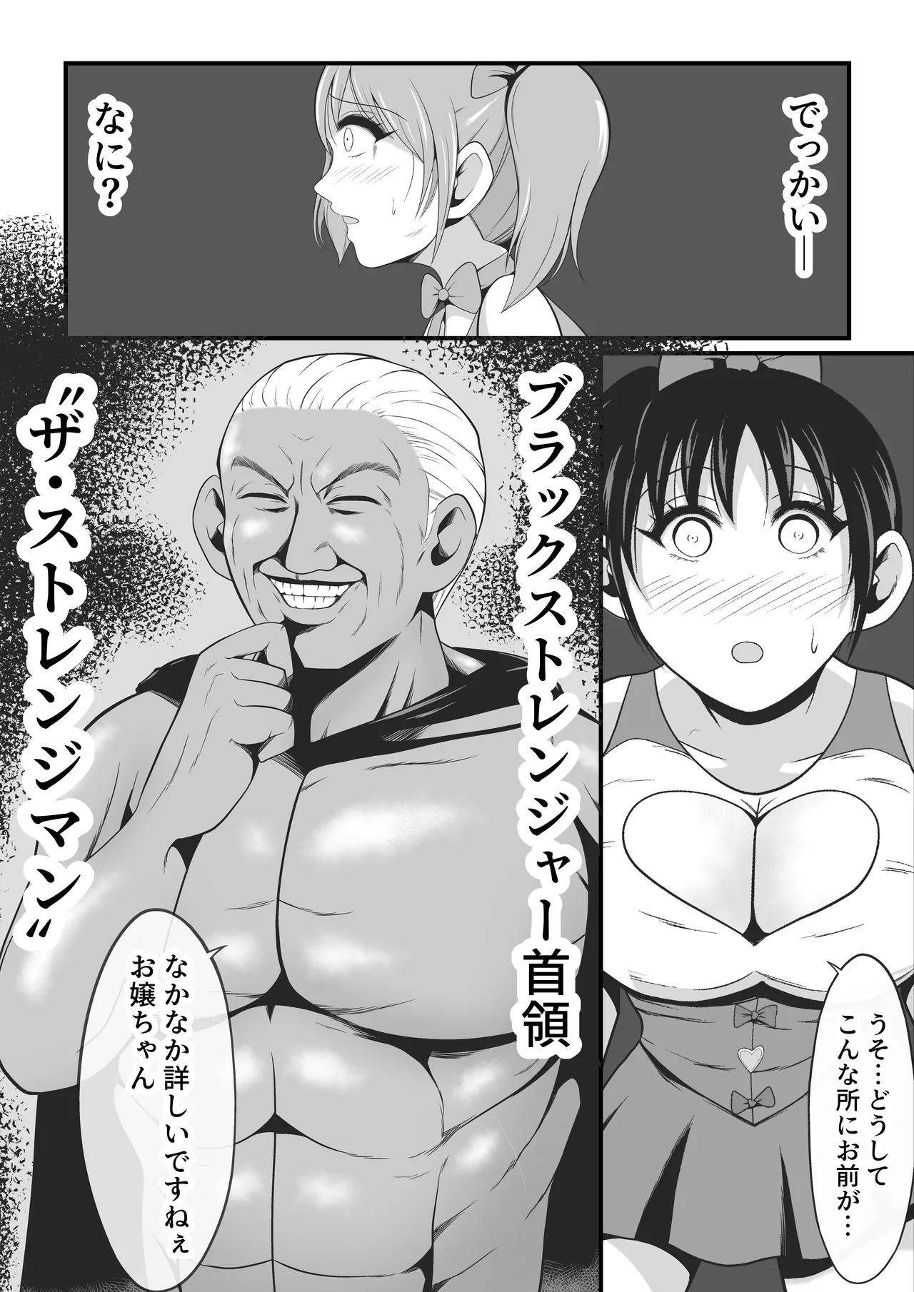 Junai Senki Lovely Pure - Page 18