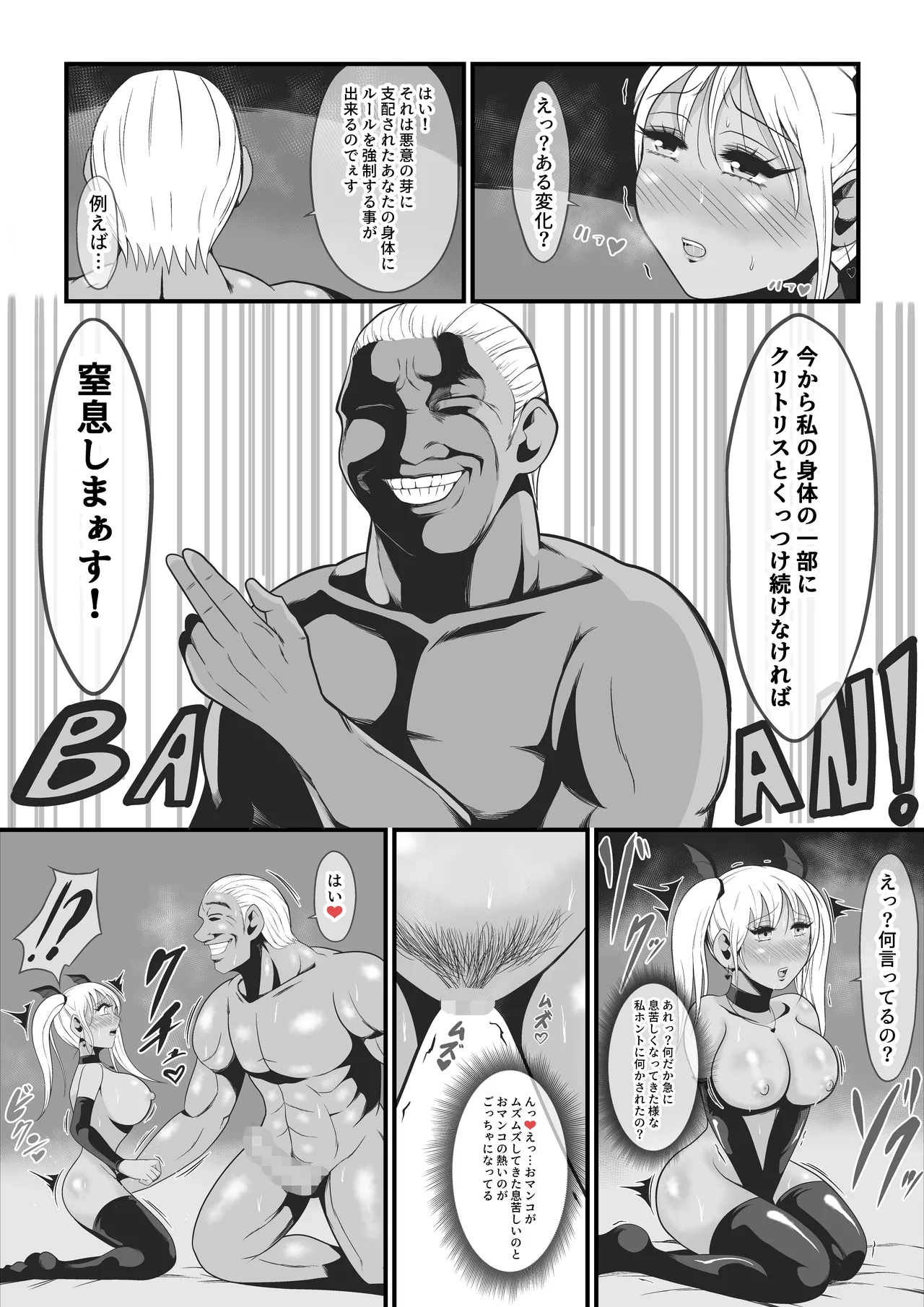 Junai Senki Lovely Pure - Page 46