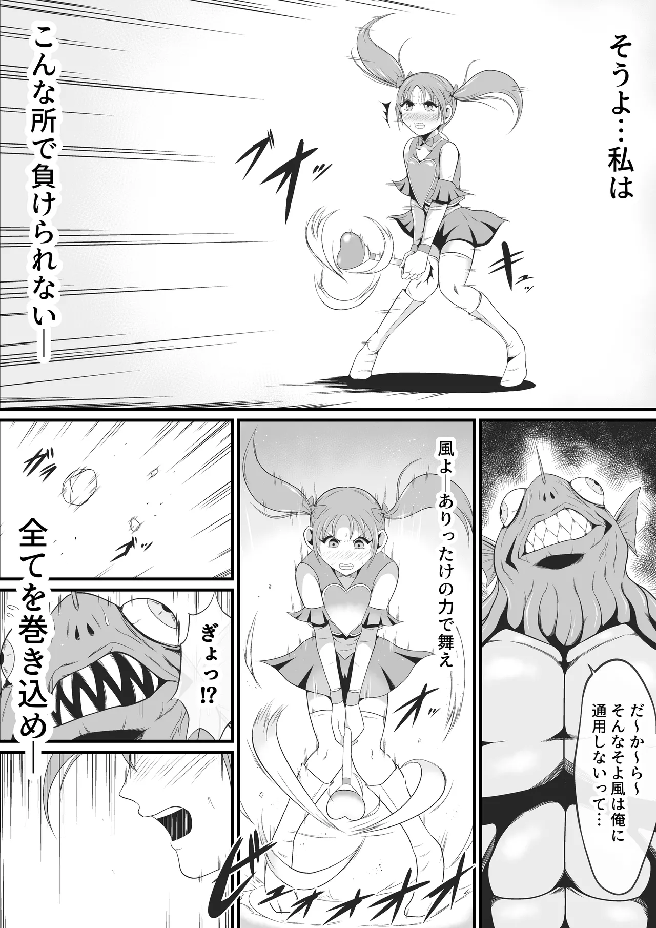 Junai Senki Lovely Pure page 9 original parody - transformation big breasts hentai manga - read online free