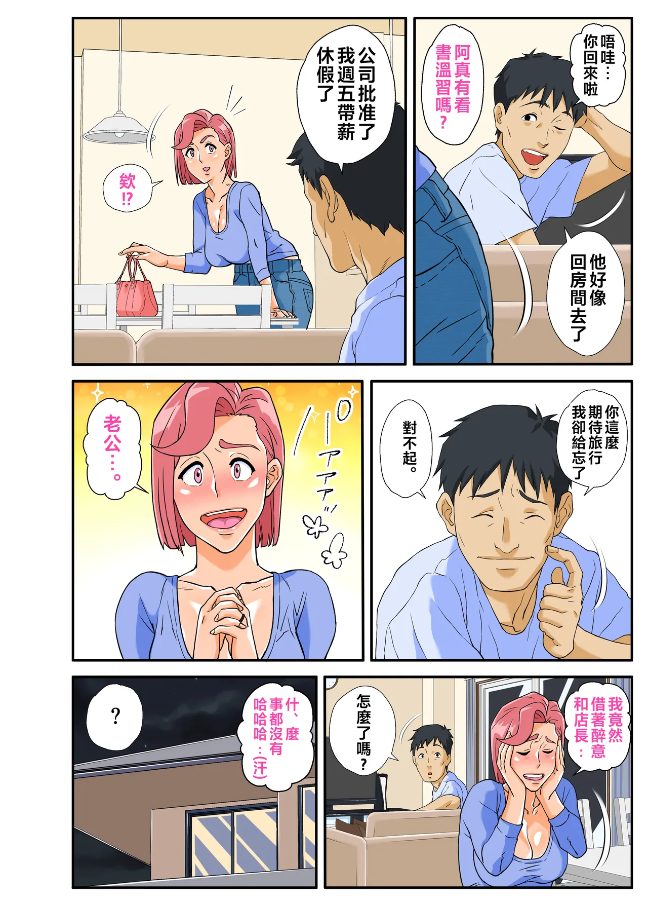 Konbini Uwaki Tsuma page 53 original parody - milf kissing hentai manga - read online free