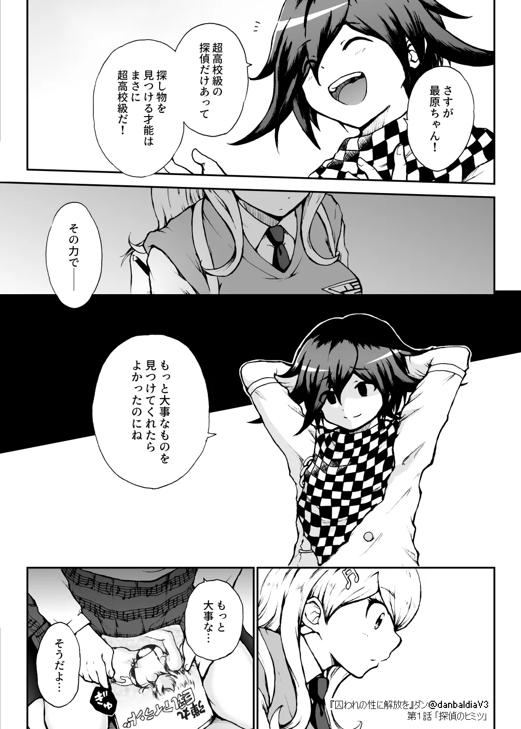 Toraware no Sei ni Kaihou o Ch.1 - Tantei no Himitsu page 12 featuring kaede akamatsu danganronpa parody - multi-work series hentai manga - read online free