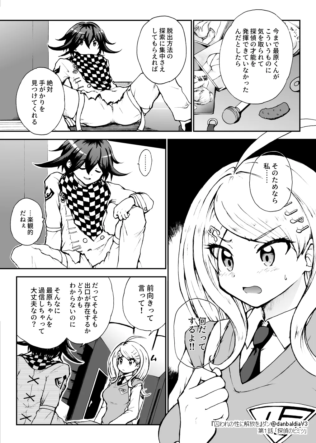 Toraware no Sei ni Kaihou o Ch.1 - Tantei no Himitsu page 14 featuring kaede akamatsu danganronpa parody - multi-work series hentai manga - read online free