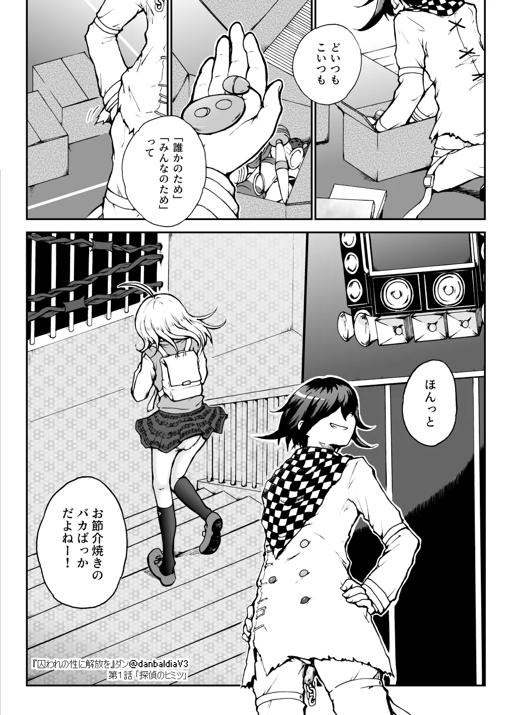 Toraware no Sei ni Kaihou o Ch.1 - Tantei no Himitsu page 20 featuring kaede akamatsu danganronpa parody - multi-work series hentai manga - read online free