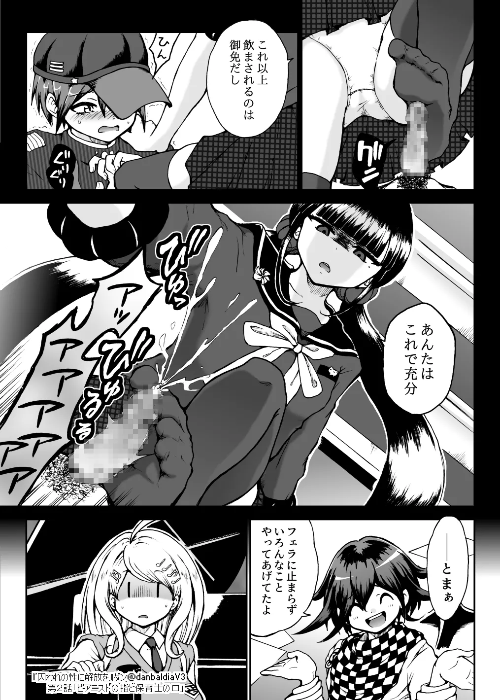 Toraware no Sei ni Kaihou o Ch.2 - Pianist no Yubi to Hoikushi no Kuchi page 16 featuring kaede akamatsu danganronpa parody - multi-work series hentai manga - read online free