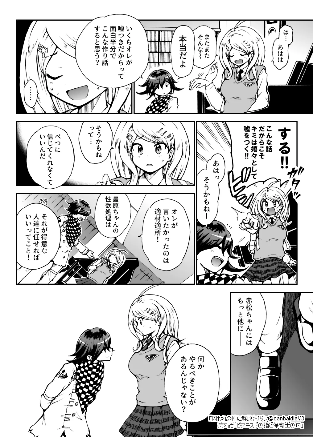Toraware no Sei ni Kaihou o Ch.2 - Pianist no Yubi to Hoikushi no Kuchi page 17 featuring kaede akamatsu danganronpa parody - multi-work series hentai manga - read online free