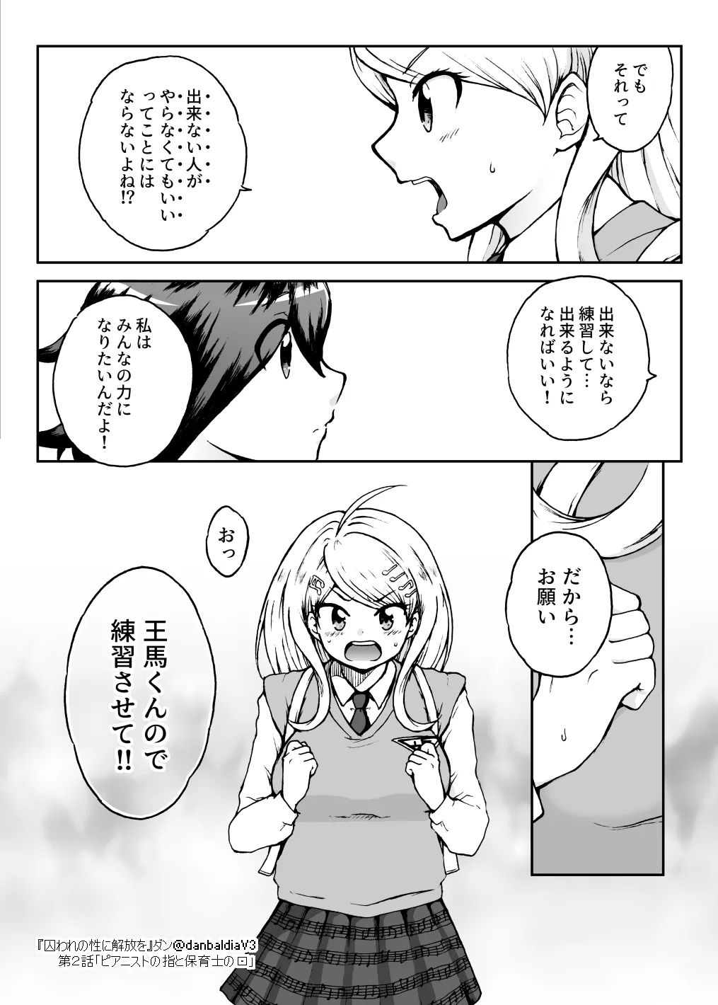 Toraware no Sei ni Kaihou o Ch.2 - Pianist no Yubi to Hoikushi no Kuchi page 20 featuring kaede akamatsu danganronpa parody - multi-work series hentai manga - read online free