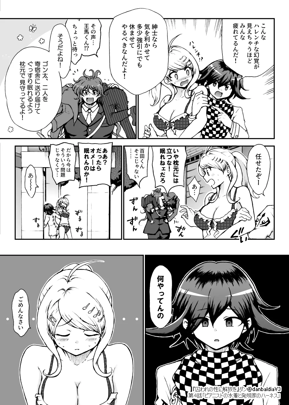 Toraware no Sei ni Kaihou o Ch.4 - Pianist no Mizugi to Hatsumeika no Harness page 10 featuring kaede akamatsu danganronpa parody - big breasts multi-work series hentai manga - read online free