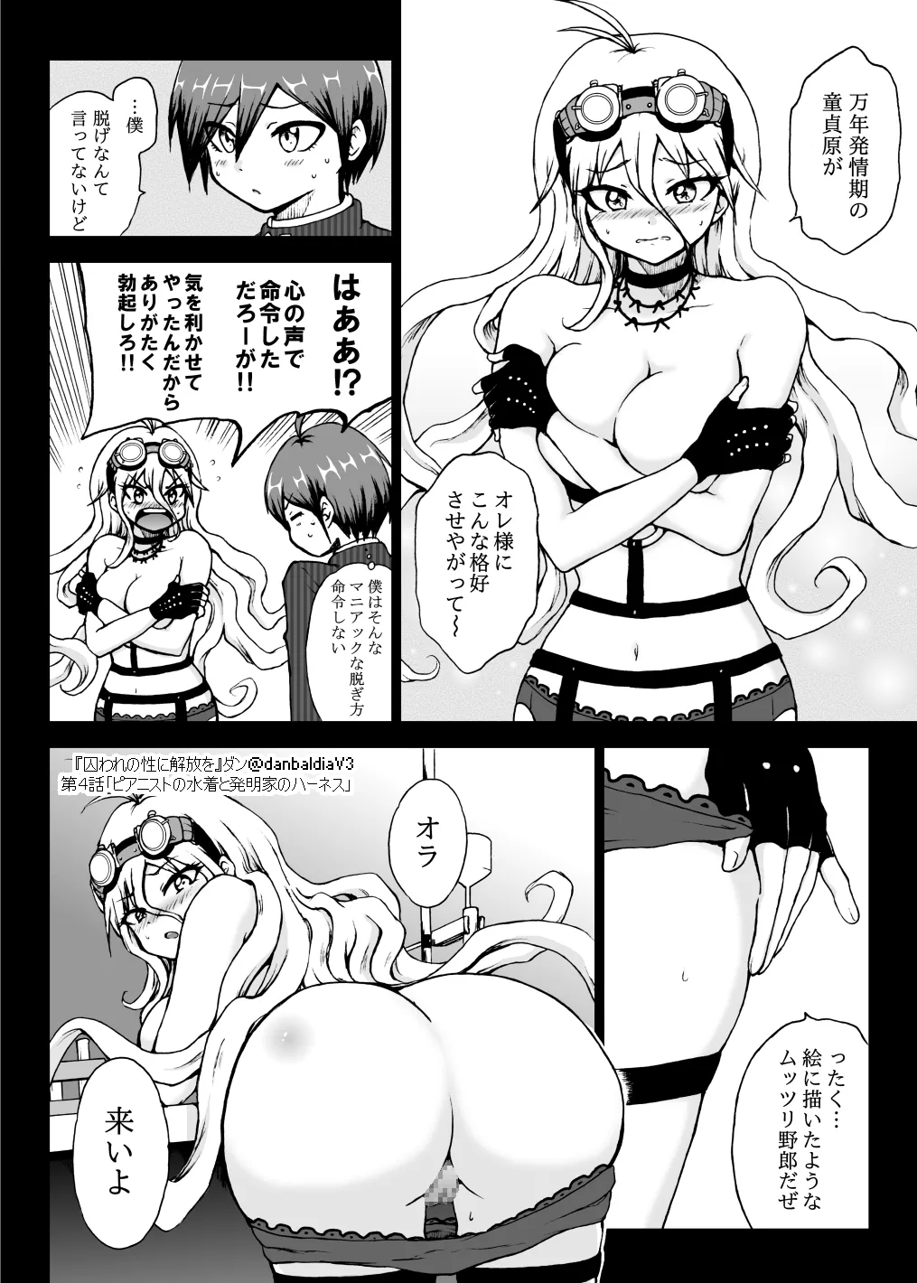 Toraware no Sei ni Kaihou o Ch.4 - Pianist no Mizugi to Hatsumeika no Harness page 13 featuring kaede akamatsu danganronpa parody - big breasts multi-work series hentai manga - read online free