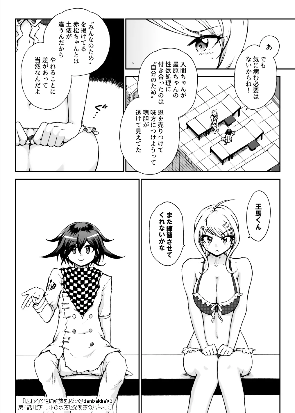 Toraware no Sei ni Kaihou o Ch.4 - Pianist no Mizugi to Hatsumeika no Harness page 23 featuring kaede akamatsu danganronpa parody - big breasts multi-work series hentai manga - read online free