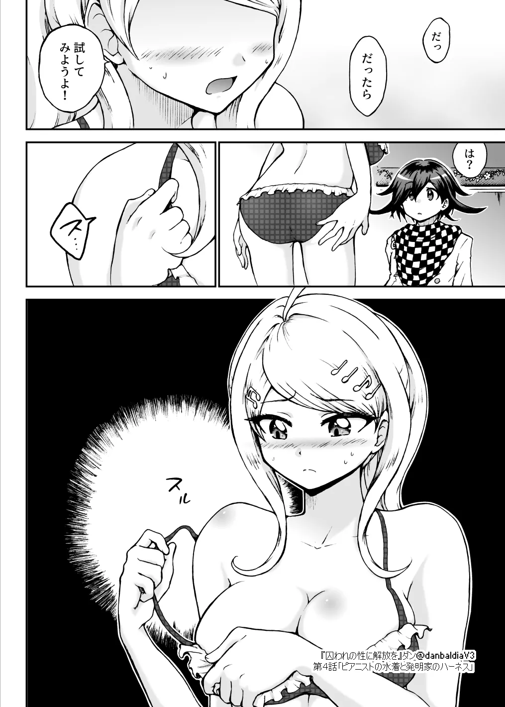 Toraware no Sei ni Kaihou o Ch.4 - Pianist no Mizugi to Hatsumeika no Harness page 25 featuring kaede akamatsu danganronpa parody - big breasts multi-work series hentai manga - read online free