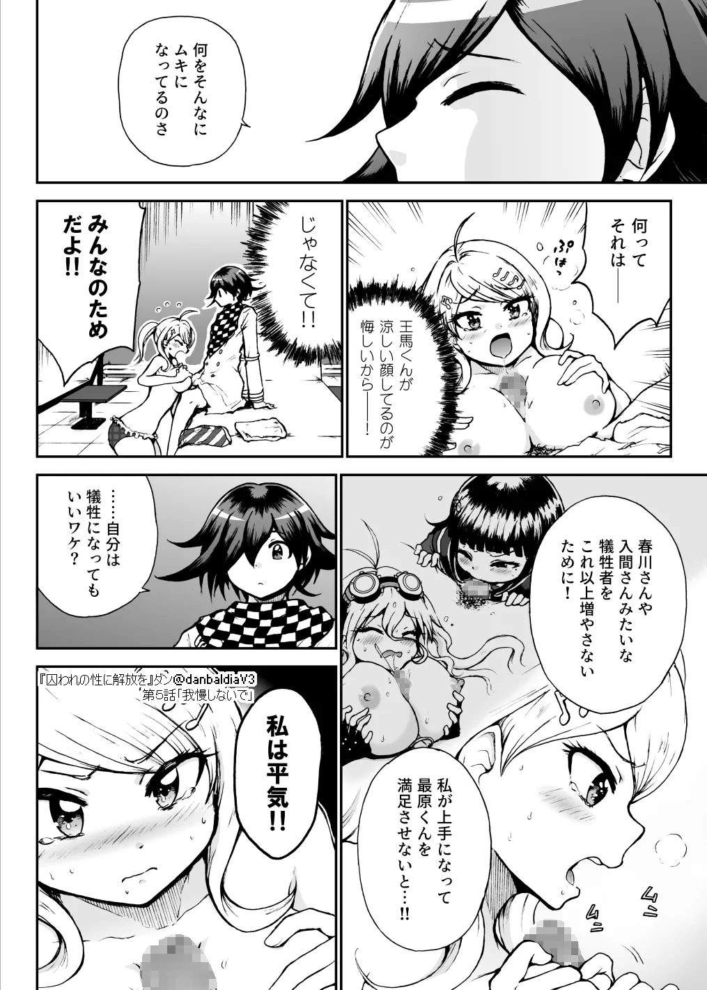 Toraware no Sei ni Kaihou o Ch.5 - Gaman Shinaide page 11 featuring kaede akamatsu danganronpa parody - multi-work series mosaic censorship hentai manga - read online free