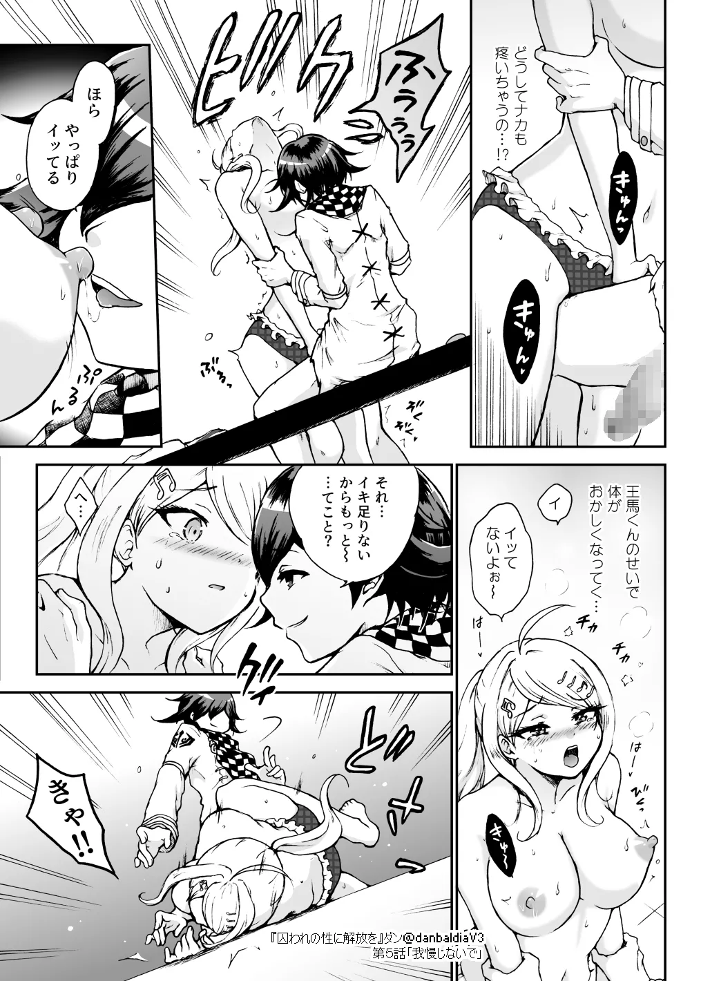 Toraware no Sei ni Kaihou o Ch.5 - Gaman Shinaide - Page 20