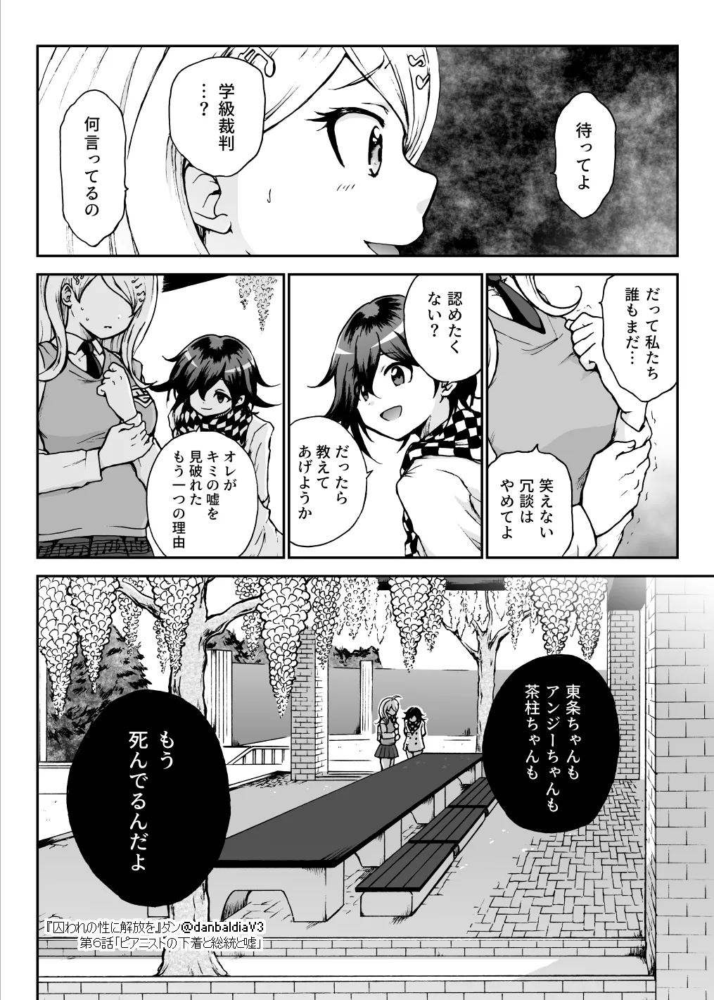 Toraware no Sei ni Kaihou o Ch.6 - Pianist no Shitagi to Soutou to Uso page 19 featuring kaede akamatsu danganronpa parody - multi-work series hentai manga - read online free