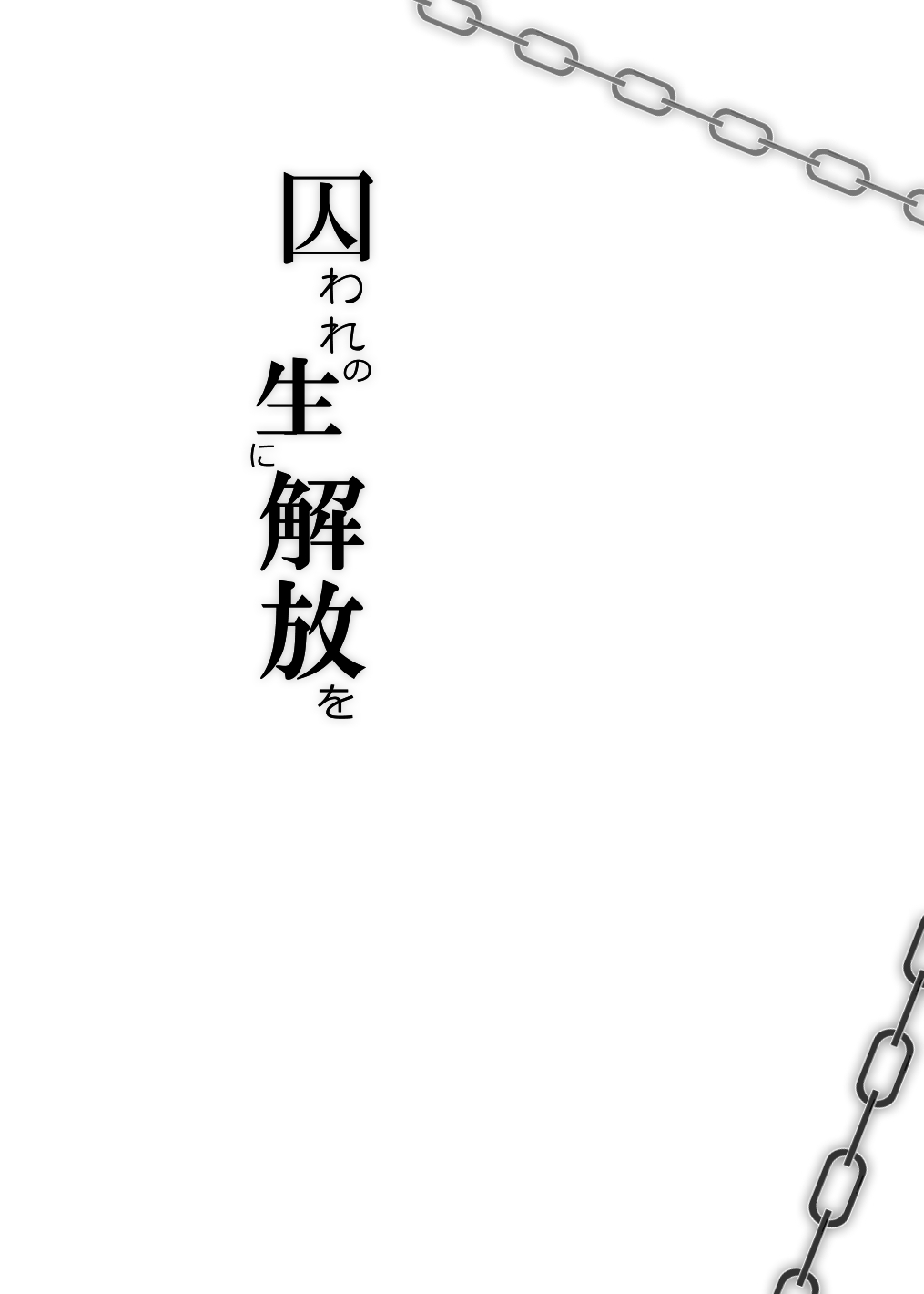 Toraware no Sei ni Kaihou o Ch.7 - Nukumori to Uso o Daite page 42 featuring kaede akamatsu danganronpa parody - multi-work series hentai manga - read online free