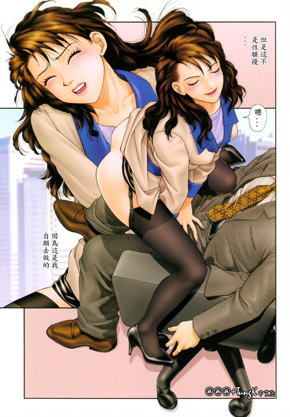 Yui Shop 1 page 19 - full color bodysuit hentai manga - read online free