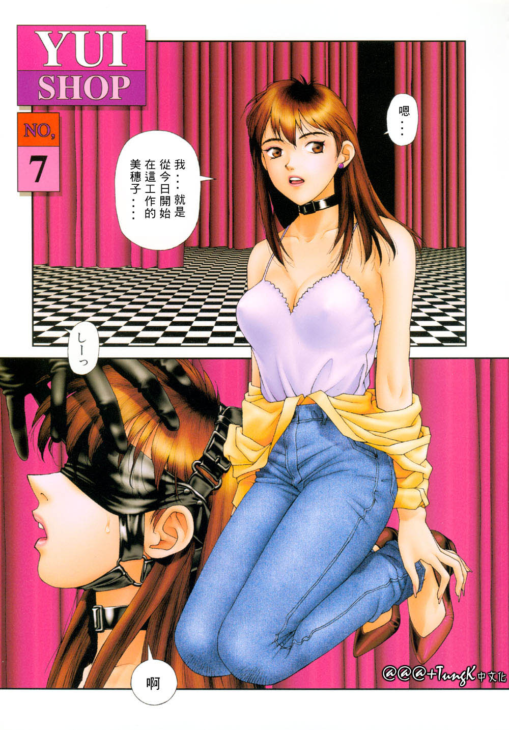 Yui Shop 1 page 31 - full color bodysuit hentai manga - read online free