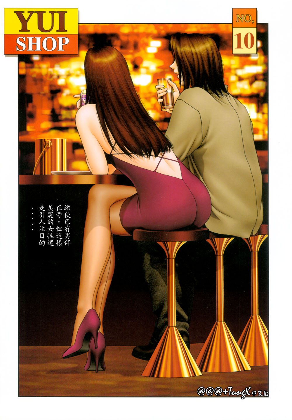 Yui Shop 1 page 43 - full color bodysuit hentai manga - read online free