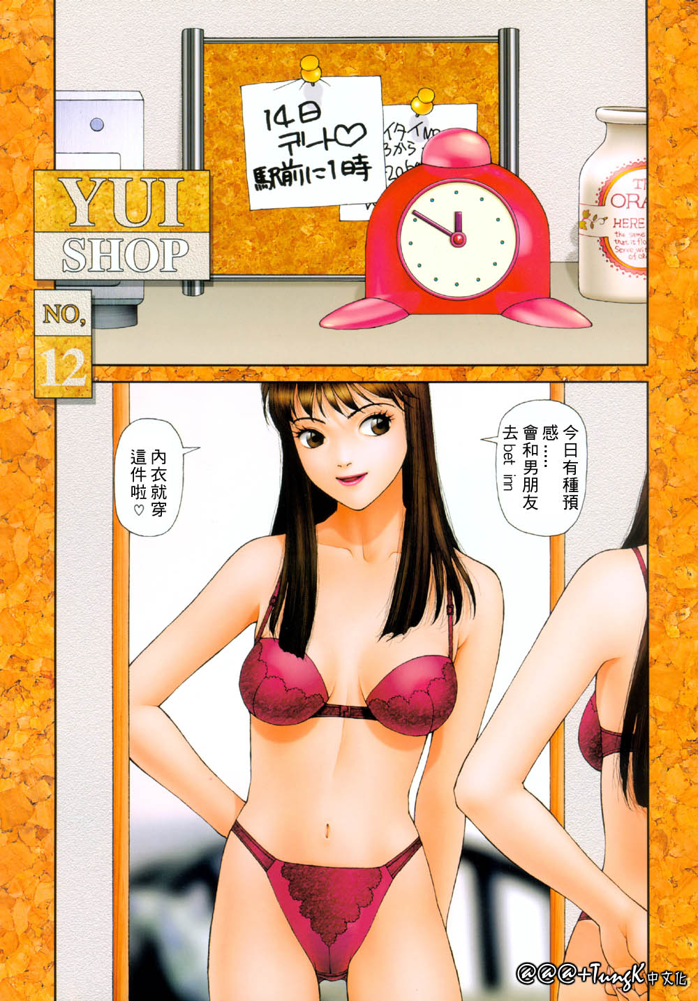 Yui Shop 1 - Page 53
