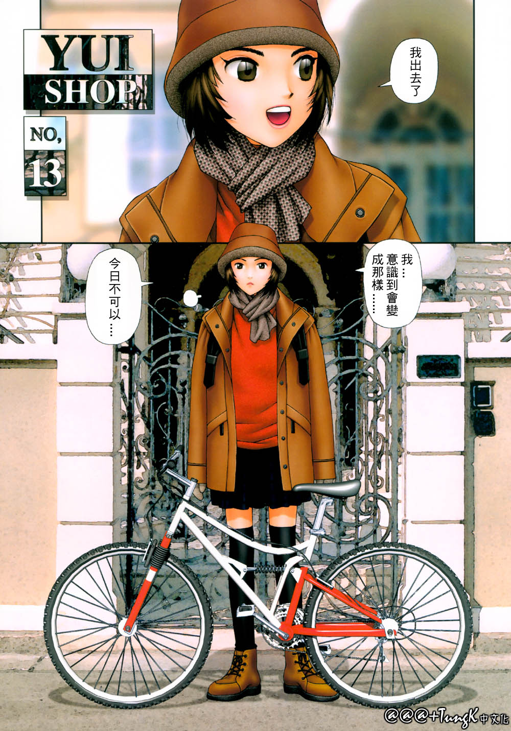 Yui Shop 1 - Page 57