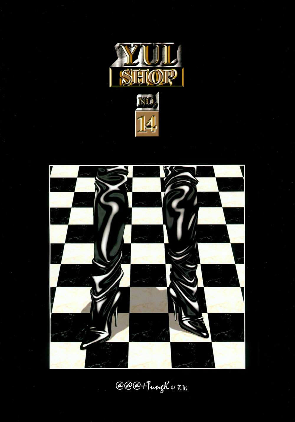 Yui Shop 1 page 68 - full color bodysuit hentai manga - read online free