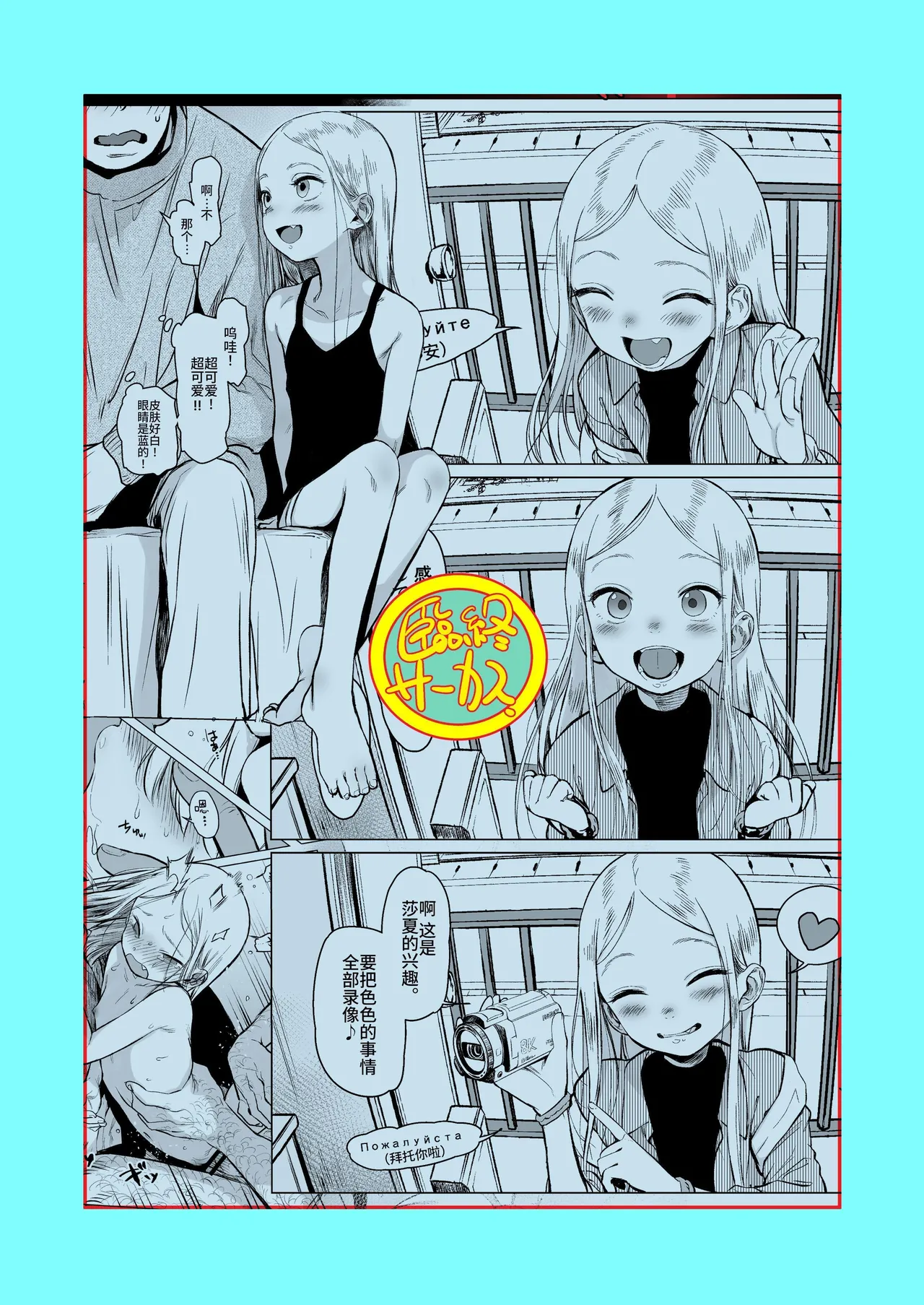Welcome Sasha!! Sasha-chan ga Youkoso - Page 40