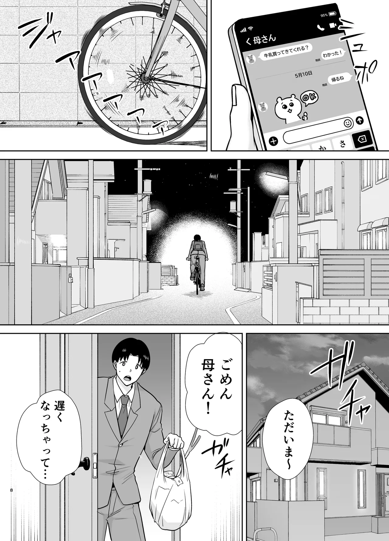 Preview page 7