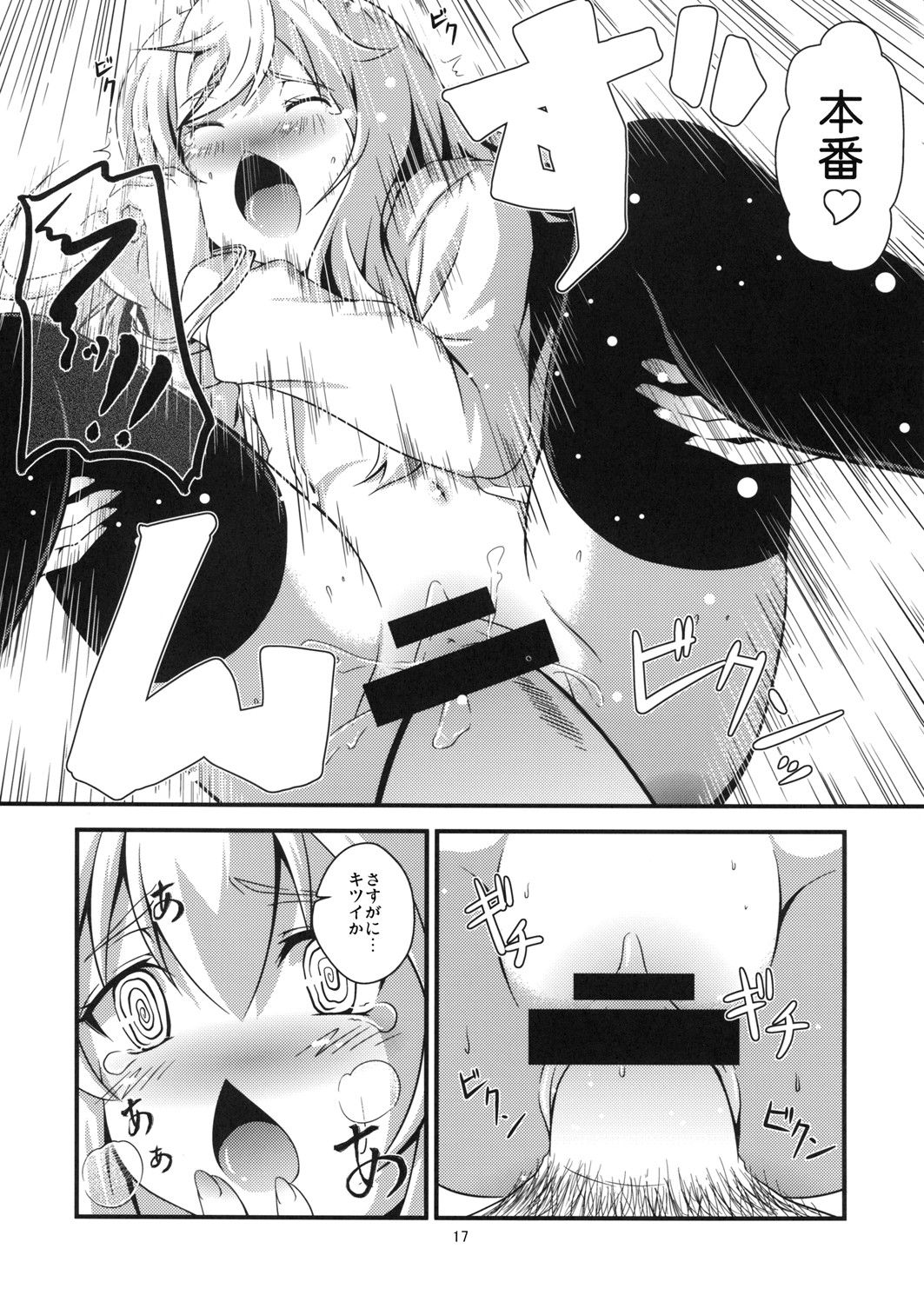 Chiaki kana? Okawari - Page 17