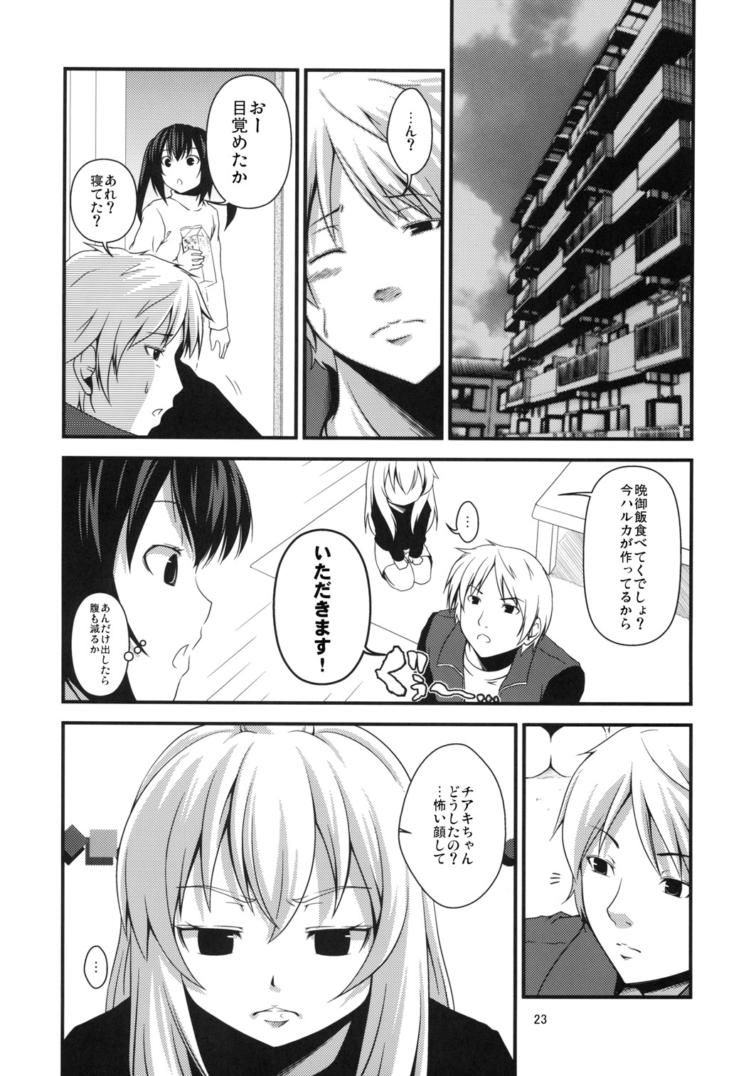 Chiaki kana? Okawari - Page 23