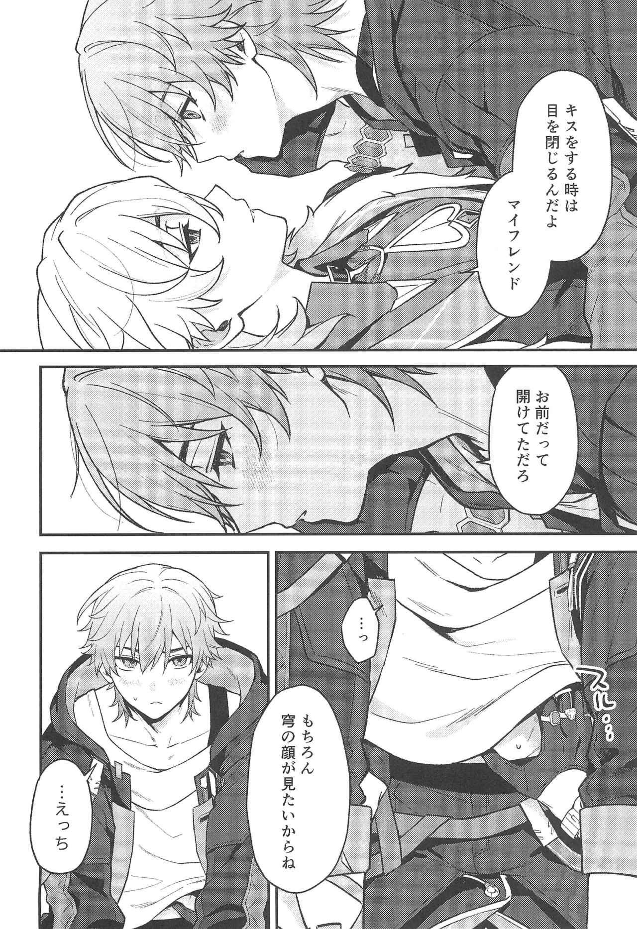 Fukyagaku no Wadachi - Page 12