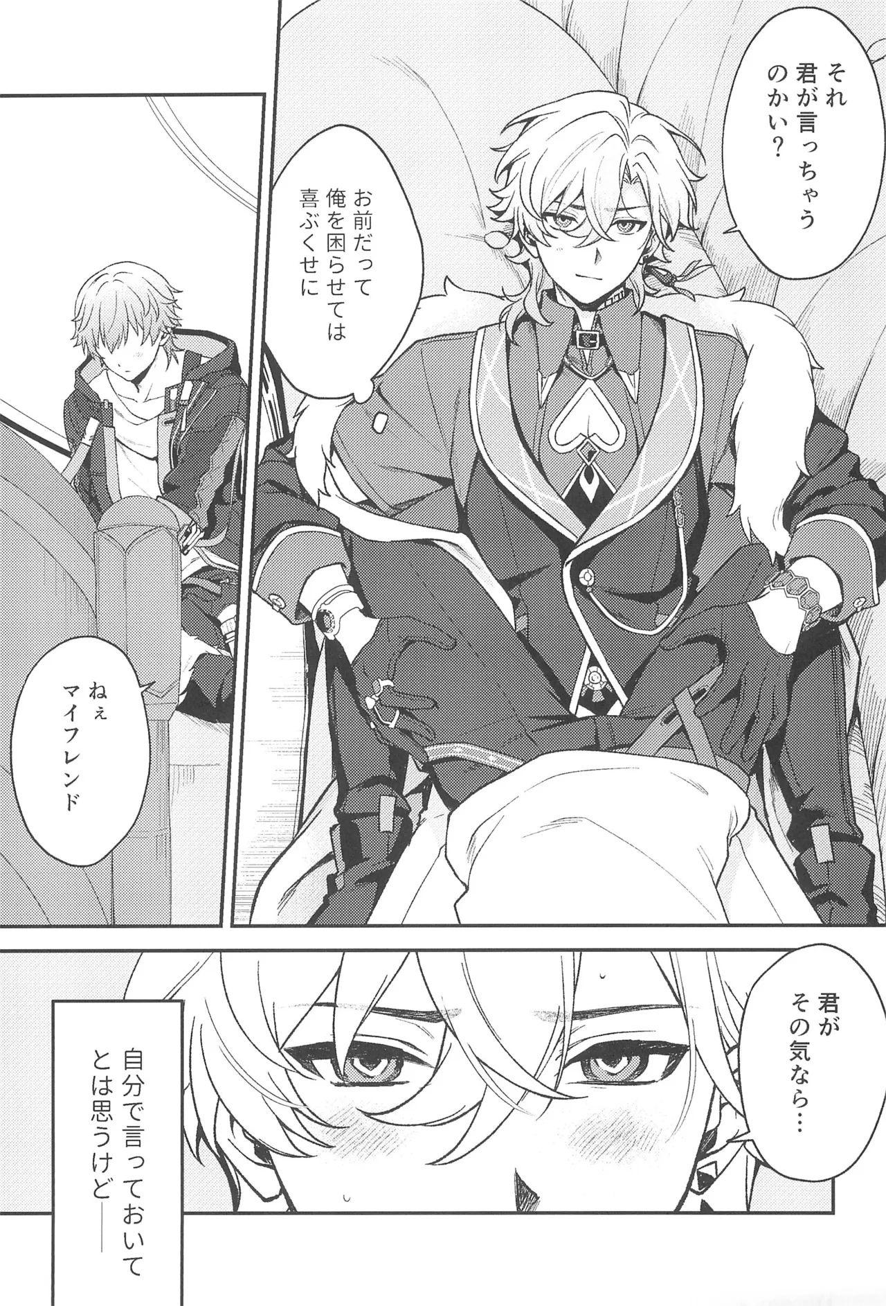 Fukyagaku no Wadachi - Page 13