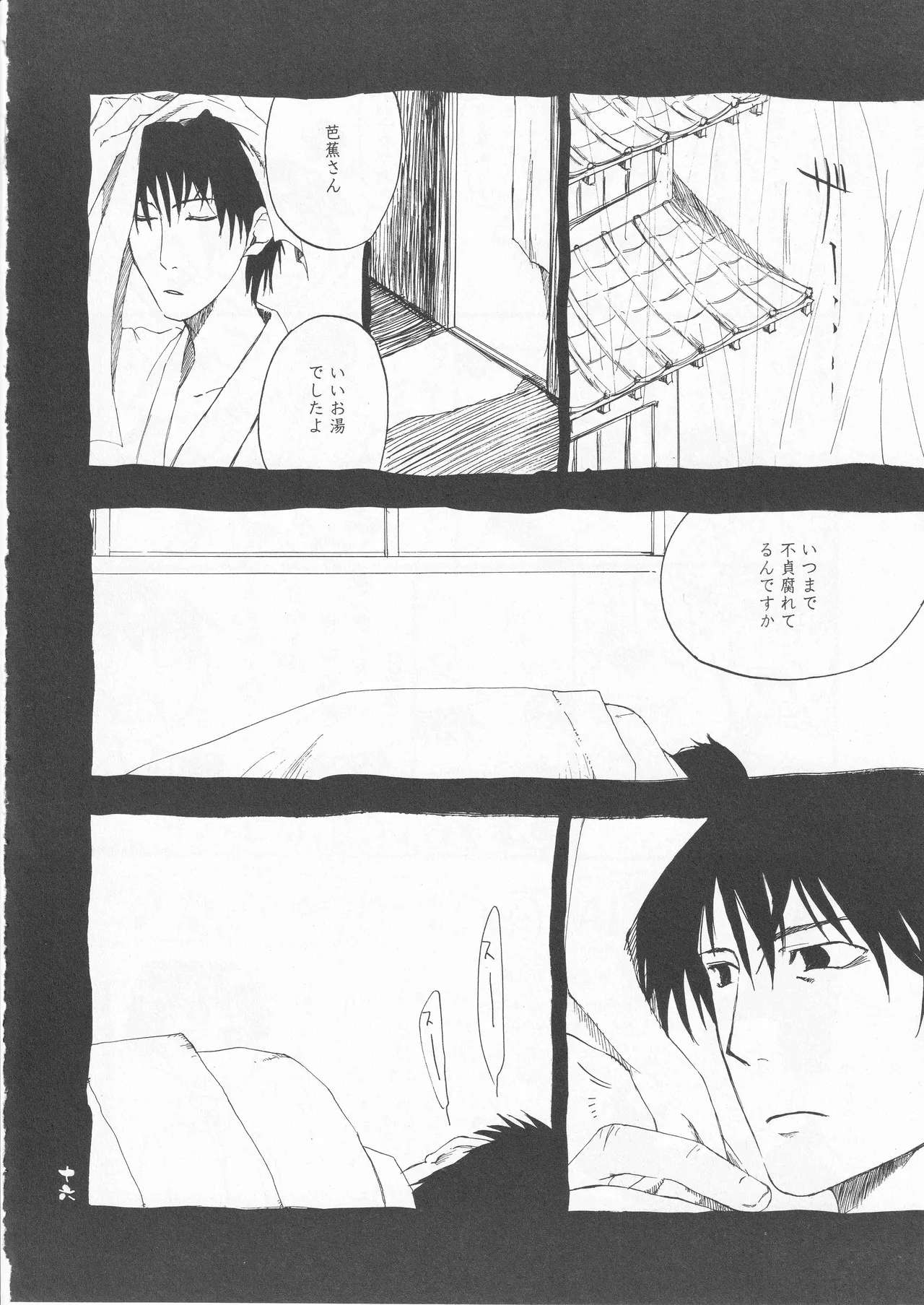 Samidare o page 16 featuring bashou matsuo gag manga biyori parody - males only yaoi hentai manga - read online free