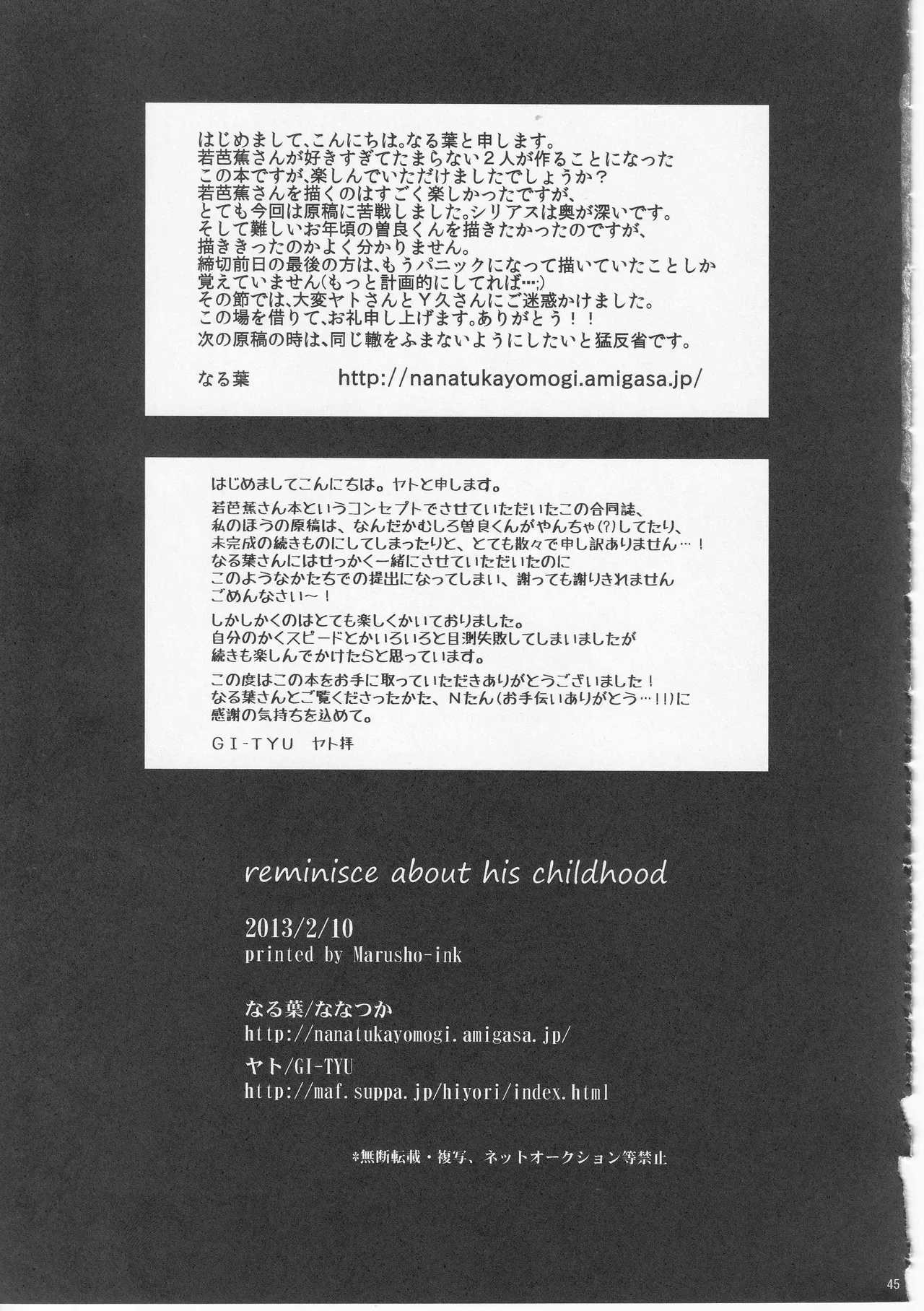 Reminisce about His Childhood page 45 featuring bashou matsuo gag manga biyori parody - kimono males only hentai manga - read online free