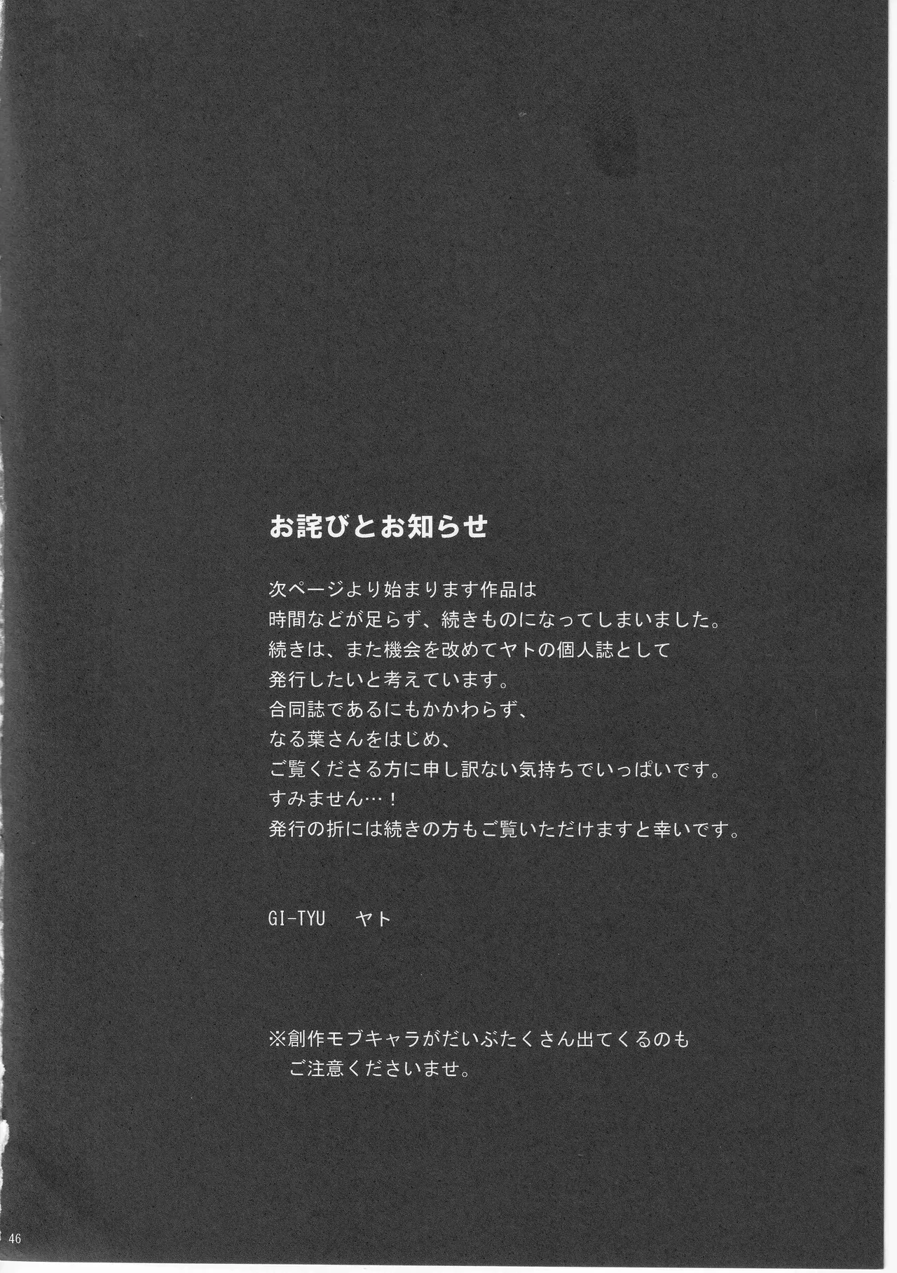 Reminisce about His Childhood page 46 featuring bashou matsuo gag manga biyori parody - kimono males only hentai manga - read online free