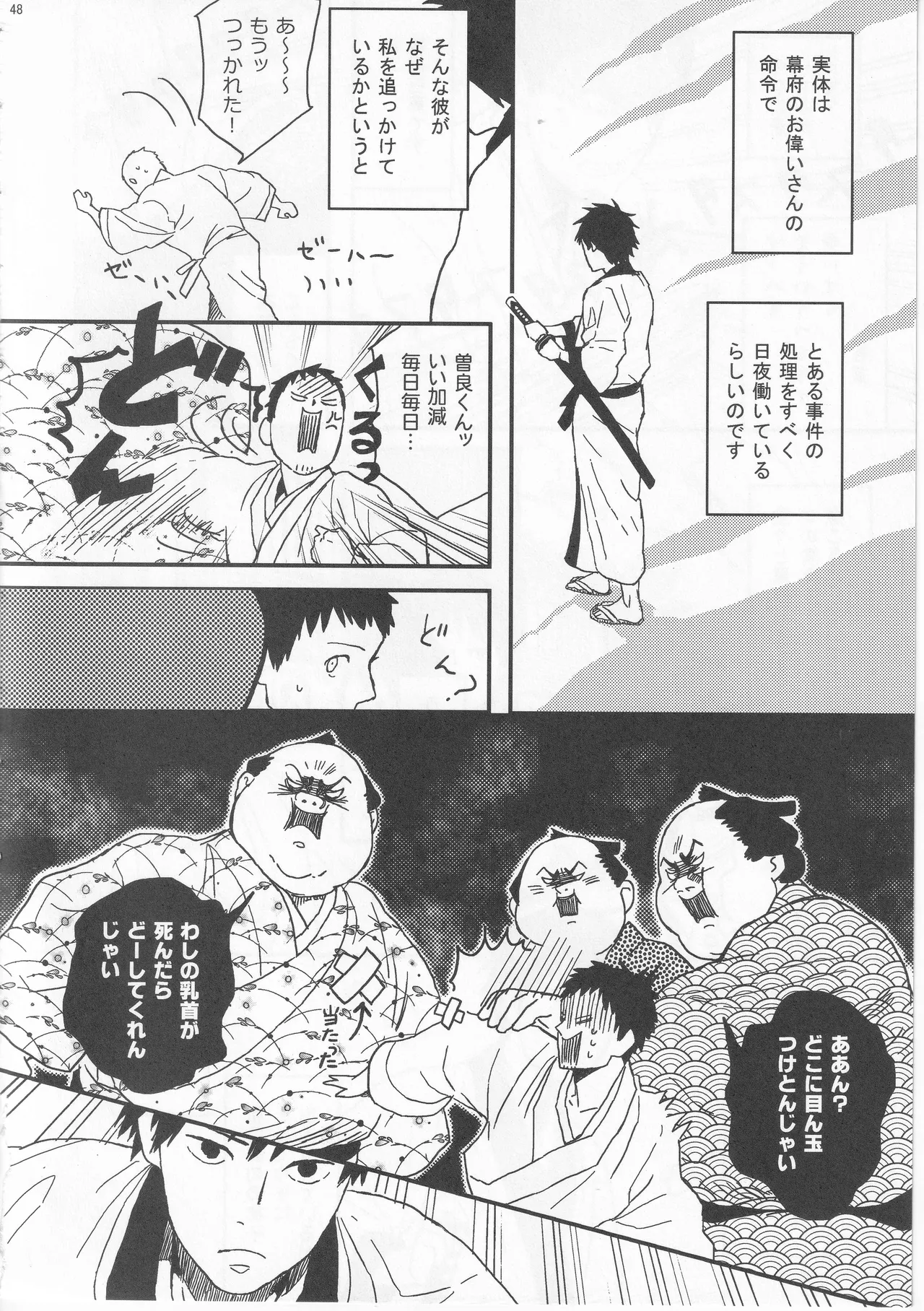 Reminisce about His Childhood page 48 featuring bashou matsuo gag manga biyori parody - kimono males only hentai manga - read online free